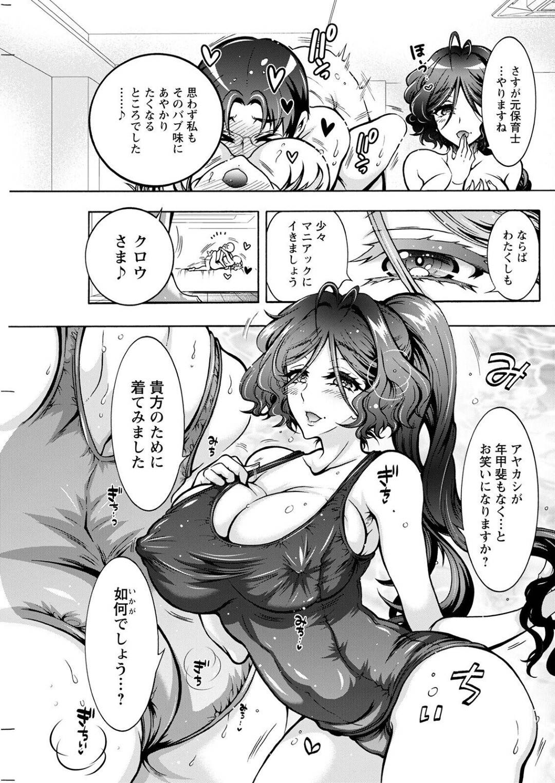 【エロ漫画】どちらが魅力的な女性かをエッチで競い合うお姉さんたち。逆レイプでフェラしたりパイズリしたりと3Pで生ハメ中出しセックスで筆下ろししちゃう