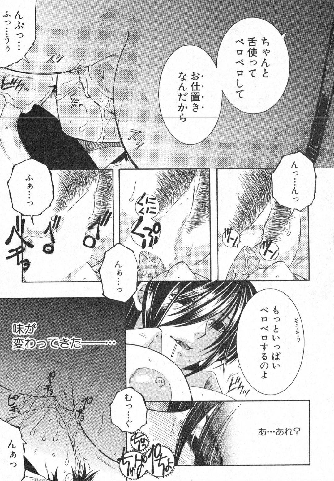 【エロ漫画】おしっこをしているところショタに見られお仕置きしちゃう巨乳のお姉さん。顔面騎乗位で手コキでイかせ野外で生ハメ逆レイプで絶頂アクメ堕ちしちゃう