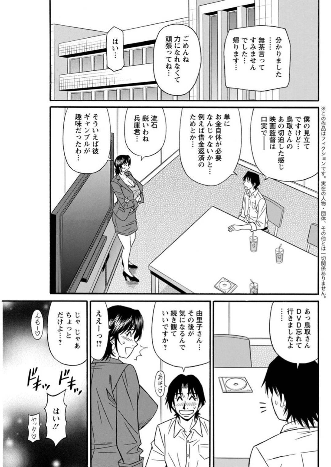 【エロ漫画】乱交パーティーしちゃうエッチな人妻。集団セックスで手マンを乳首舐めをされながら中出しセックスしちゃう