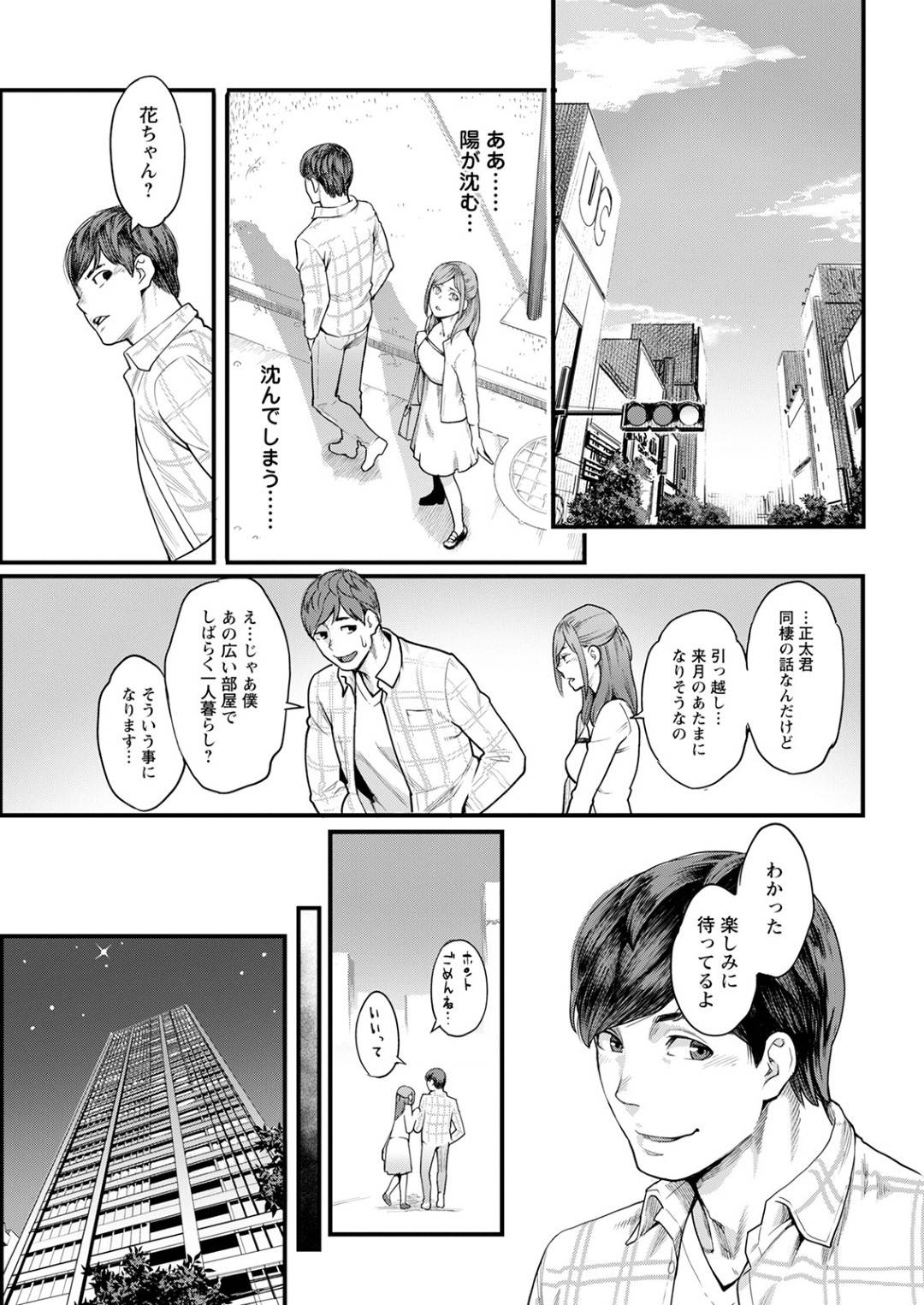 【エロ漫画】ひたすら調教されている売春婦の美女。玩具責めされたりアナルセックスでド変態なトロ顔に快楽堕ちしちゃう