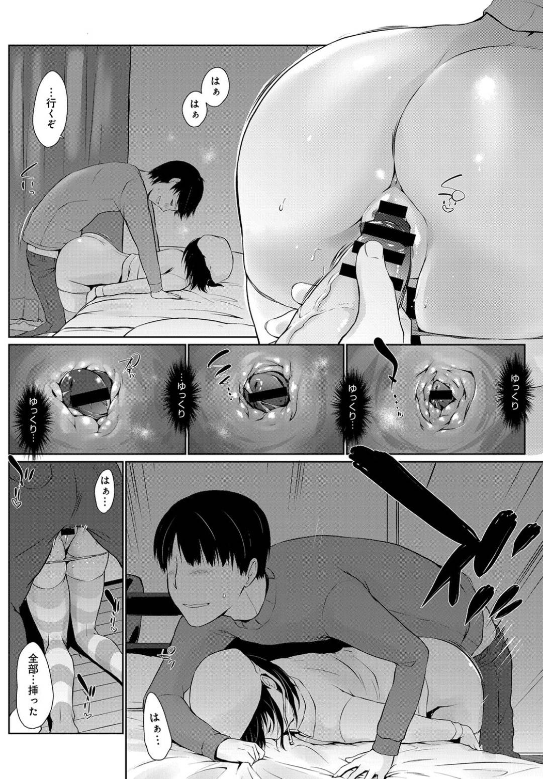 【エロ漫画】先輩に夜這いされちゃって嬉しい生意気でツンデレな後輩の美少女…イチャイチャとパイズリしたり中出しセックスでトロ顔になっちゃう！【かいづか：いや、だってさぁ】