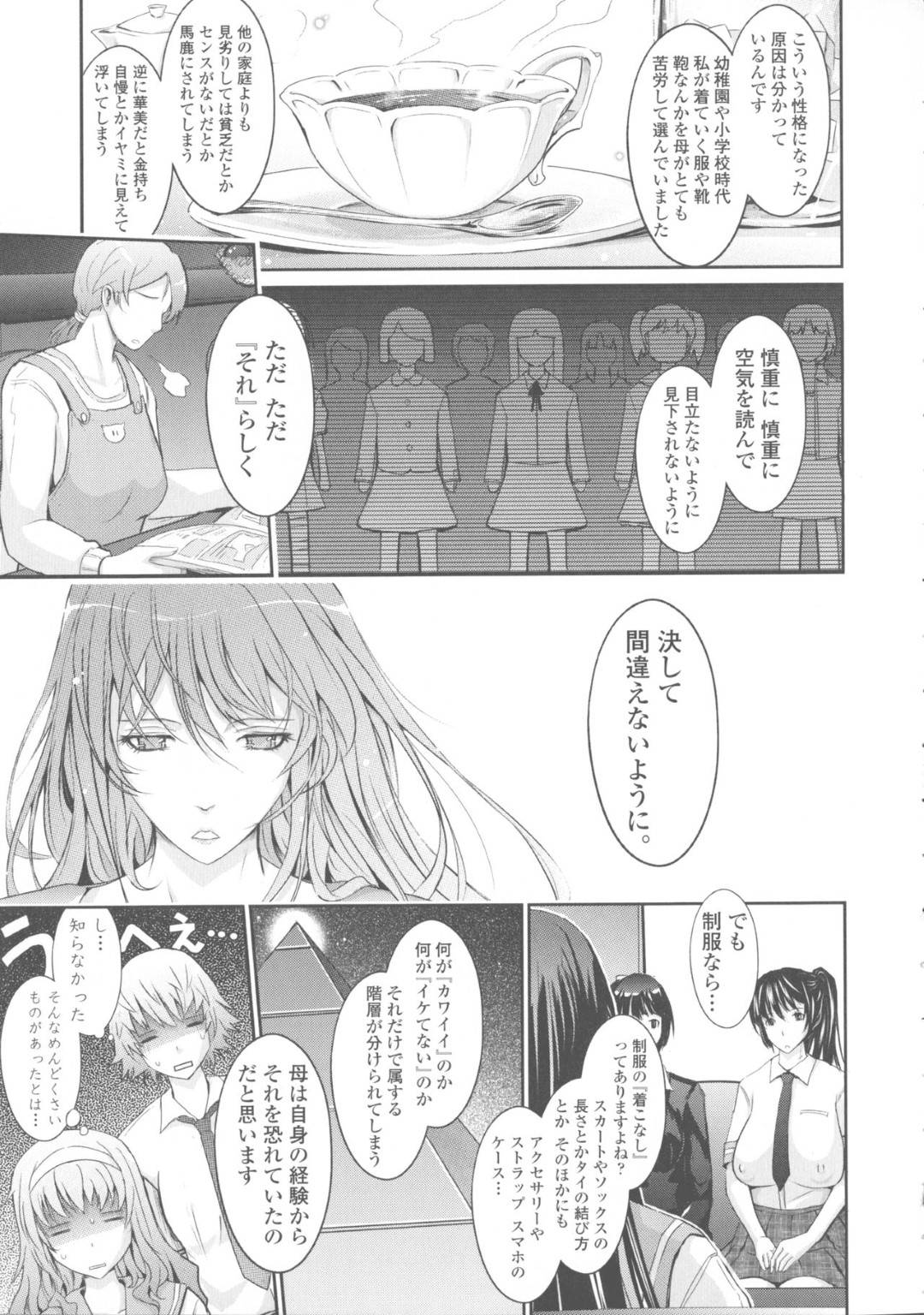 【エロ漫画】ボーイッシュな美少女を調教しちゃうふたなりのムッツリスケベなお嬢様風の美少女…逆レイプにバックの中出しセックスで快楽堕ちしちゃう！【TANA：NEW HEROINE EPISODE 04 Runa Inoh】