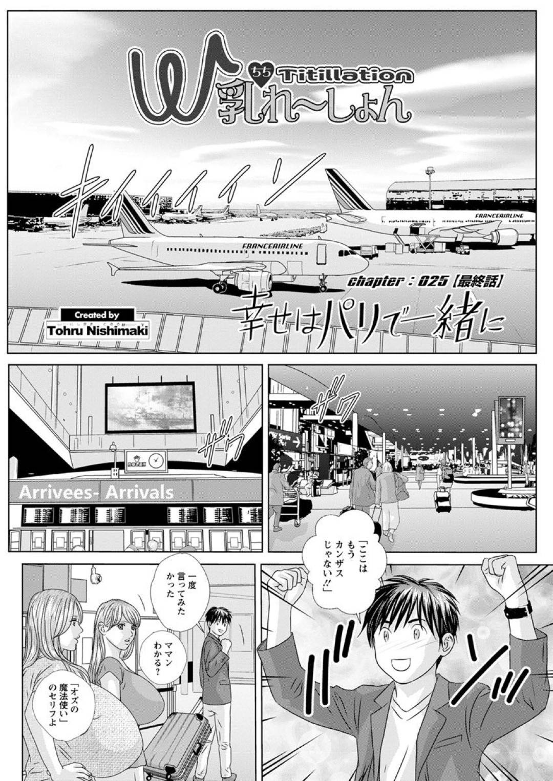 【エロ漫画】イケメンの男とセフレの爆乳美女たちが旅行先でイチャイチャと３Ｐ中出しセックスする！