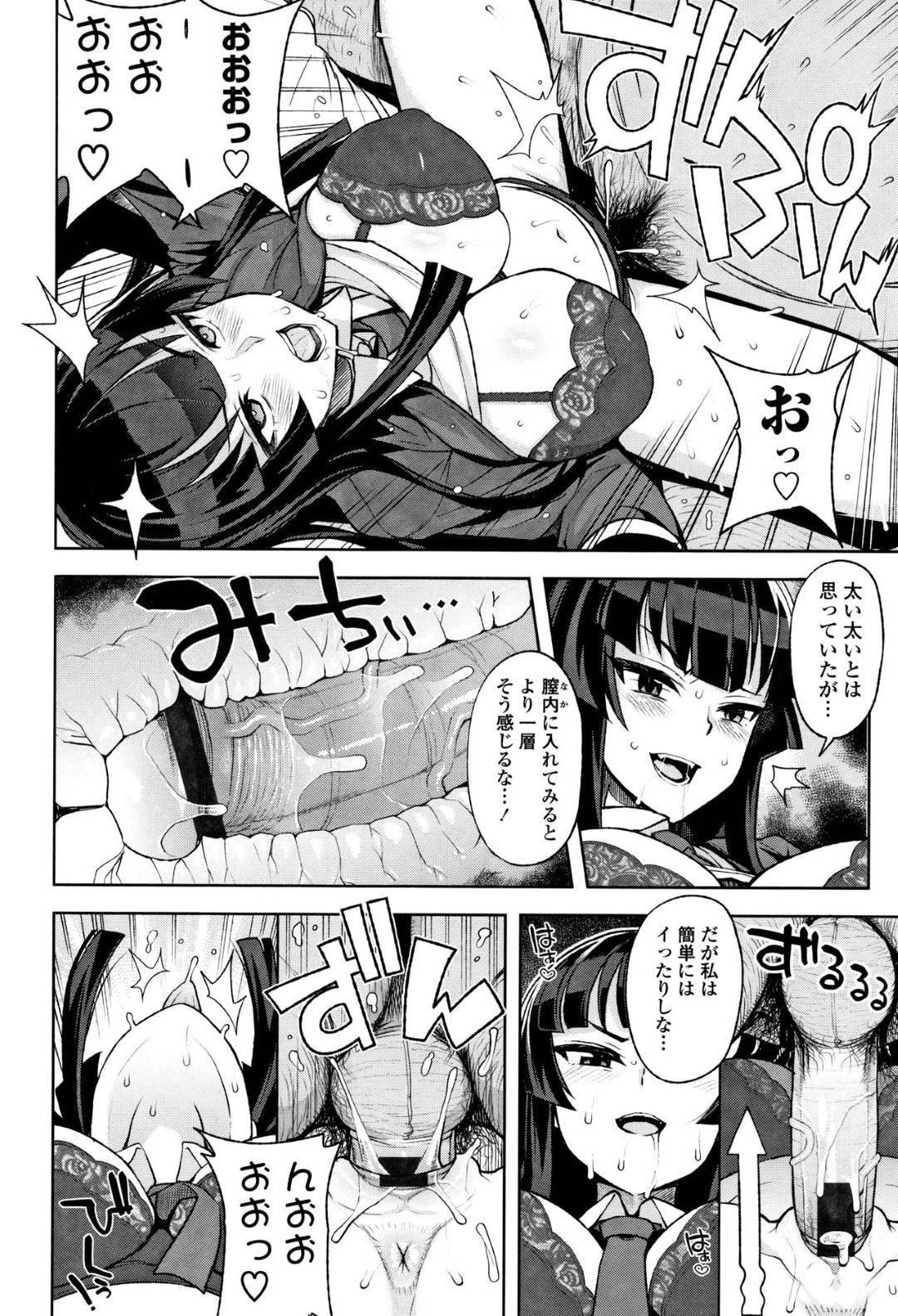 【エロ漫画】おじさんと付き合っているJKをふさわしい彼かどうか確かめるためおじさんとエッチをする淫乱生徒会長。フェラで口内射精をさせるとチンポを生ハメされてトロ顔で中出しセックスされちゃう