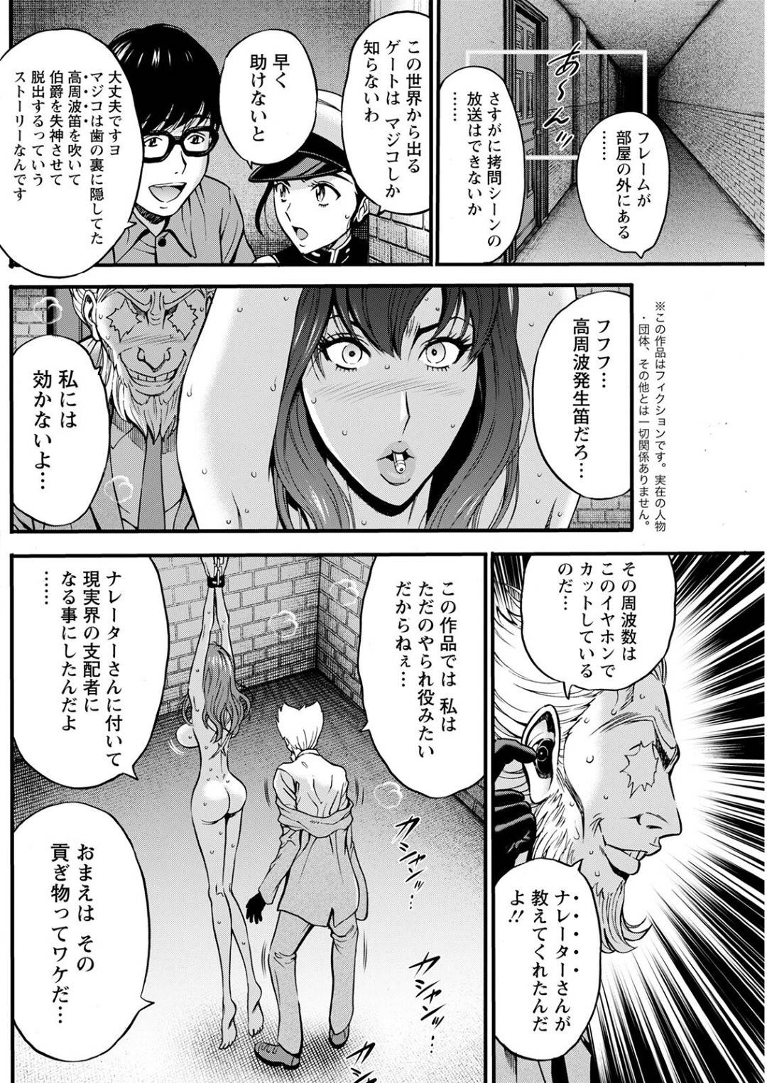 【エロ漫画】アニメ界に転生した男性に助けられいちゃラブセックスする巨乳のお姉さん。犯された身体を洗浄するため生ハメされてトロ顔でザーメンを中出しされ絶頂しまくる