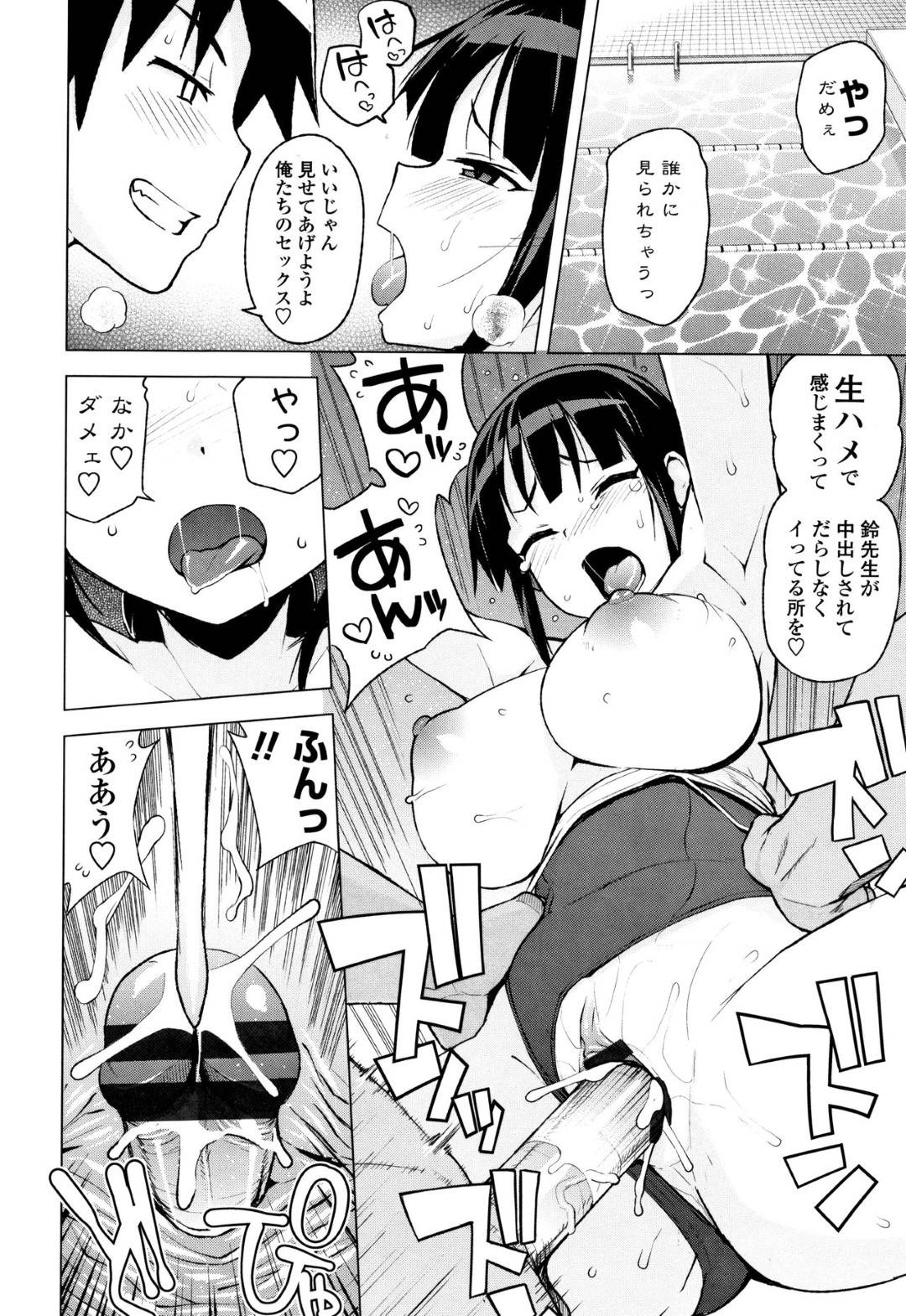 【エロ漫画】幼馴染であるスク水のツンデレな美少女…イチャイチャと乳首責めされちゃってだいしゅきホールドの中出しセックスしちゃう！【たまごろー：夏のアルバイト】
