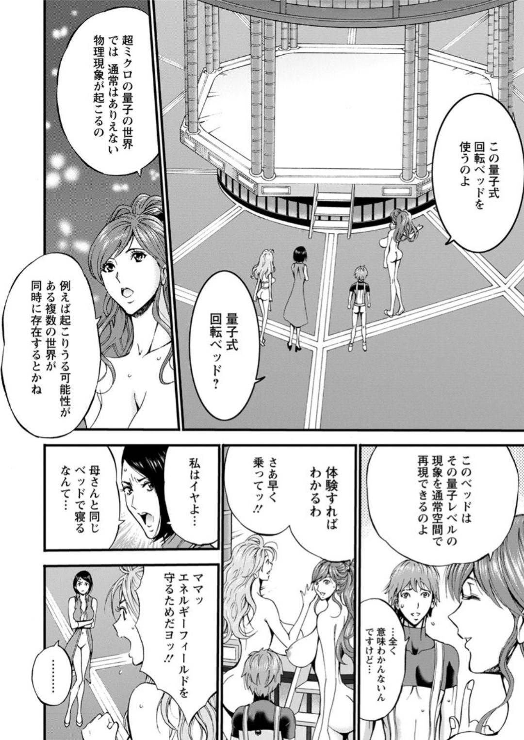 【エロ漫画】エッチな男達に犯される巨乳美女達が輪姦セックスで乳首責めされたり複数のデカチンポに発情して性奴隷になりアクメしながらド変態なトロ顔に快楽堕ち！