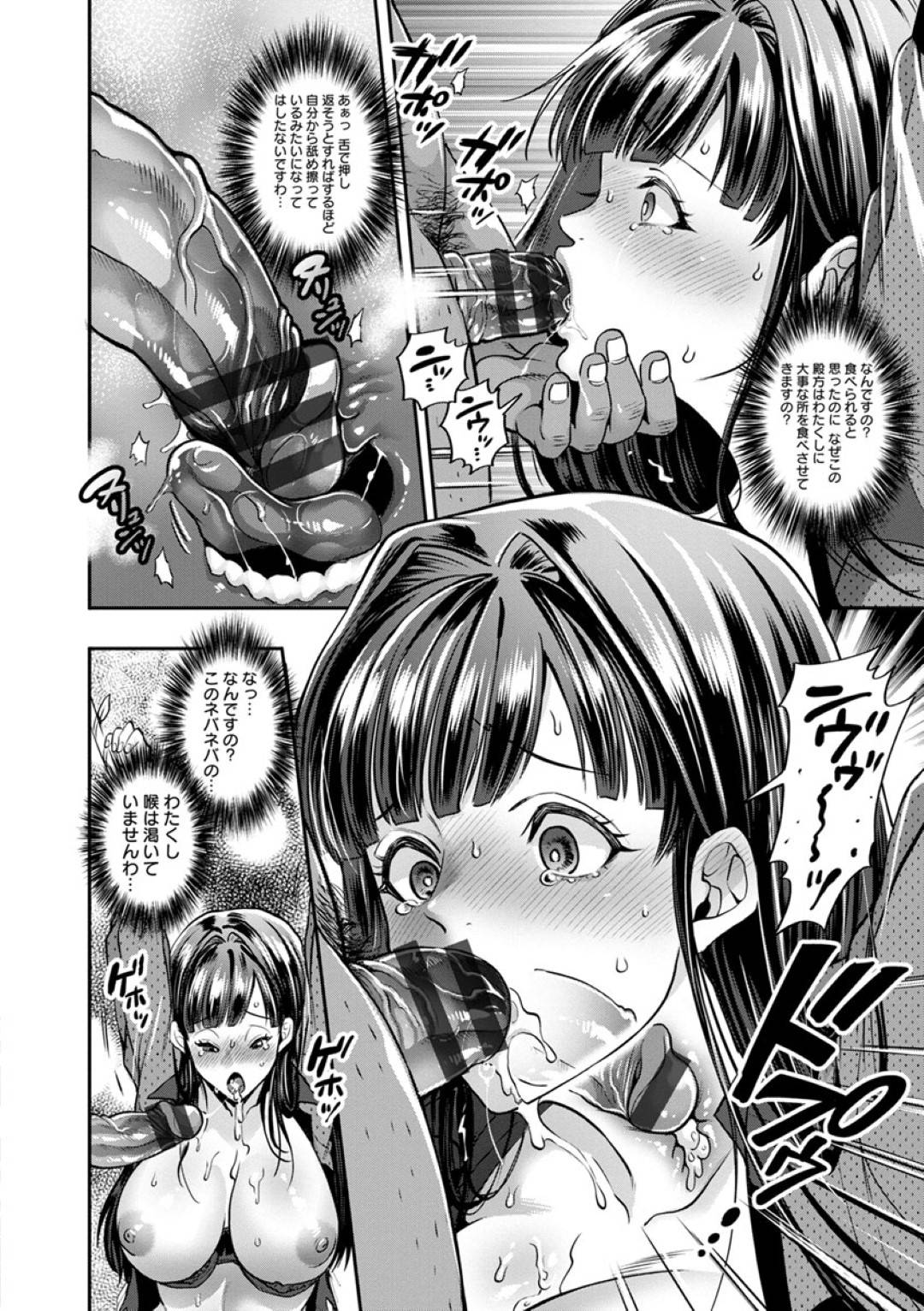 【エロ漫画】巨乳社長令嬢がたくさんのチンポに悶絶イキ狂い…流れ着いた島で男だらけの民族に輪姦され快感孕ませSEX三昧！【鬼島大車輪：淫絶!!孕ませ島】
