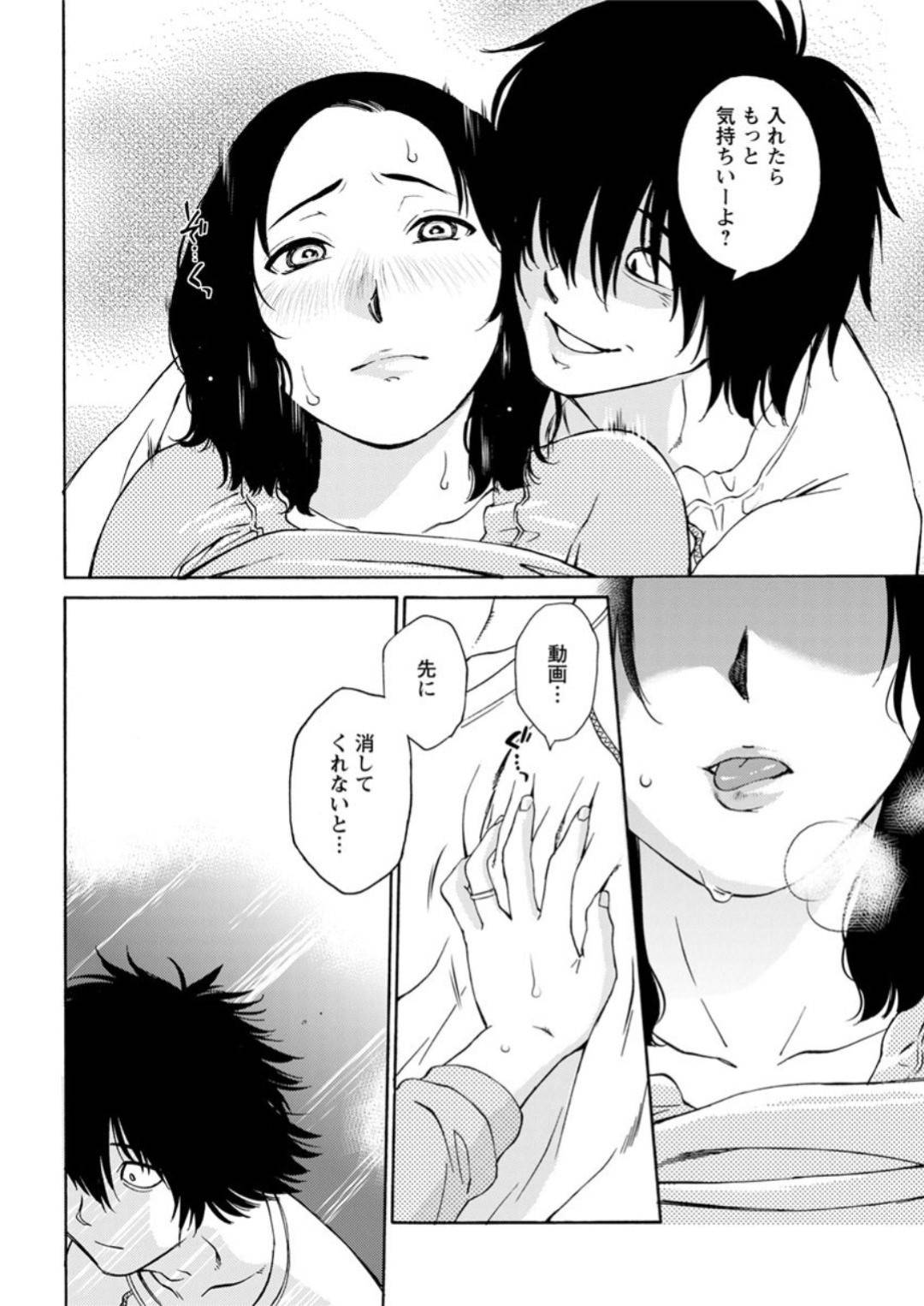 【エロ漫画】不倫を脅されてしまって襲われちゃうエッチな人妻…乳首責めされたりしてトロ顔の中出しセックスで浮気しちゃう！【みき姫：うわがき】