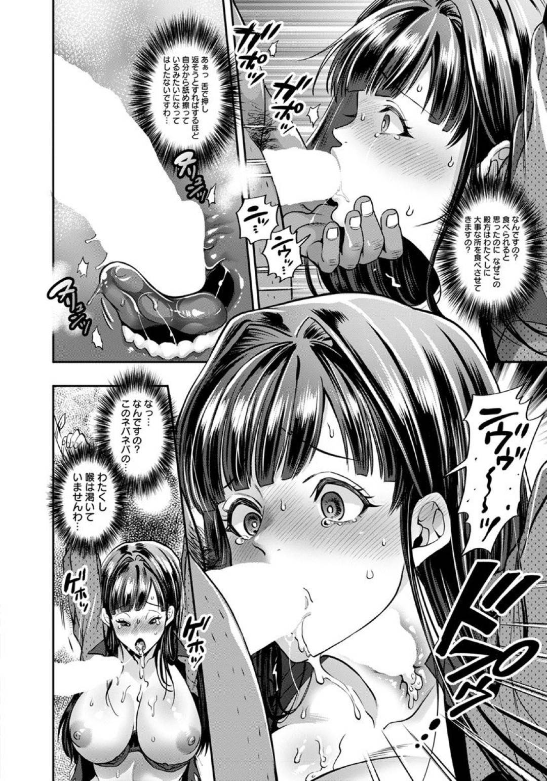 【エロ漫画】孕ませてほしい裸体のエッチなお姉さん…逆レイプに集団セックスでド変態なトロ顔に筆下ろししちゃう！【鬼島大車輪：淫絶!!孕ませ島】