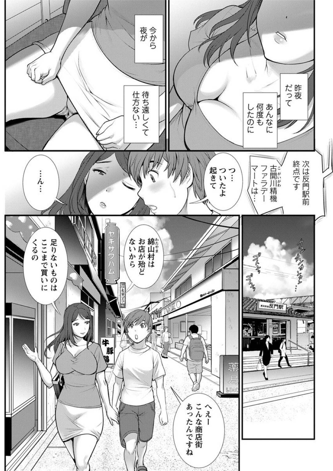 【エロ漫画】従兄弟の弟と一緒にお風呂に入り襲われちゃう巨乳のお姉さん。バックで生ハメされてトロ顔で中出しセックスに絶頂アクメ堕ちしちゃう