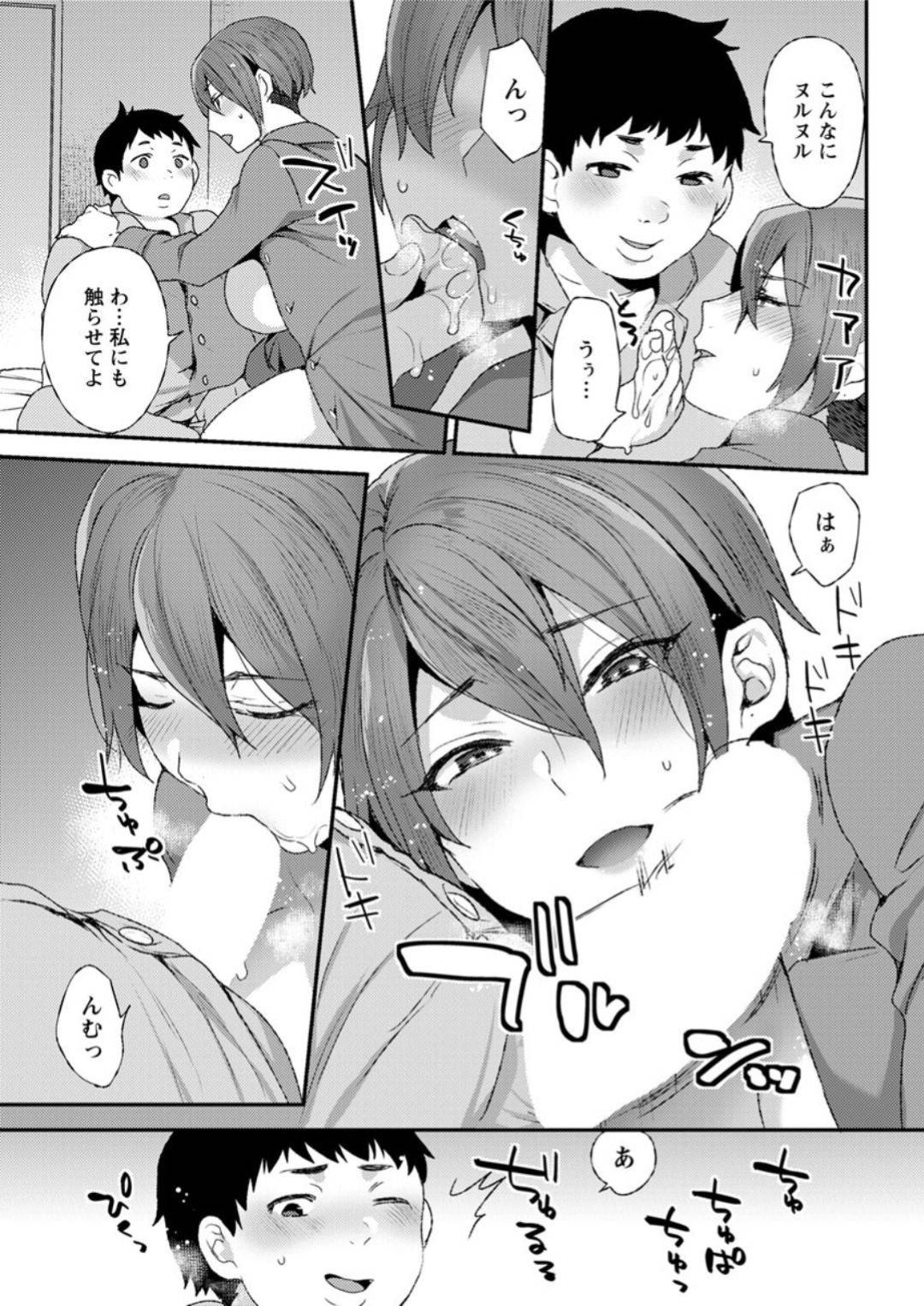 【エロ漫画】夫のことが大好きすぎるクーデレな人妻…イチャイチャとフェラしたり中出しセックスでド変態なトロ顔に快楽堕ちしちゃう！【十はやみ：二人の夜】