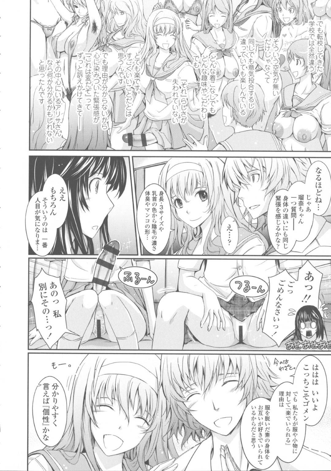 【エロ漫画】ボーイッシュな美少女を調教しちゃうふたなりのムッツリスケベなお嬢様風の美少女…逆レイプにバックの中出しセックスで快楽堕ちしちゃう！【TANA：NEW HEROINE EPISODE 04 Runa Inoh】