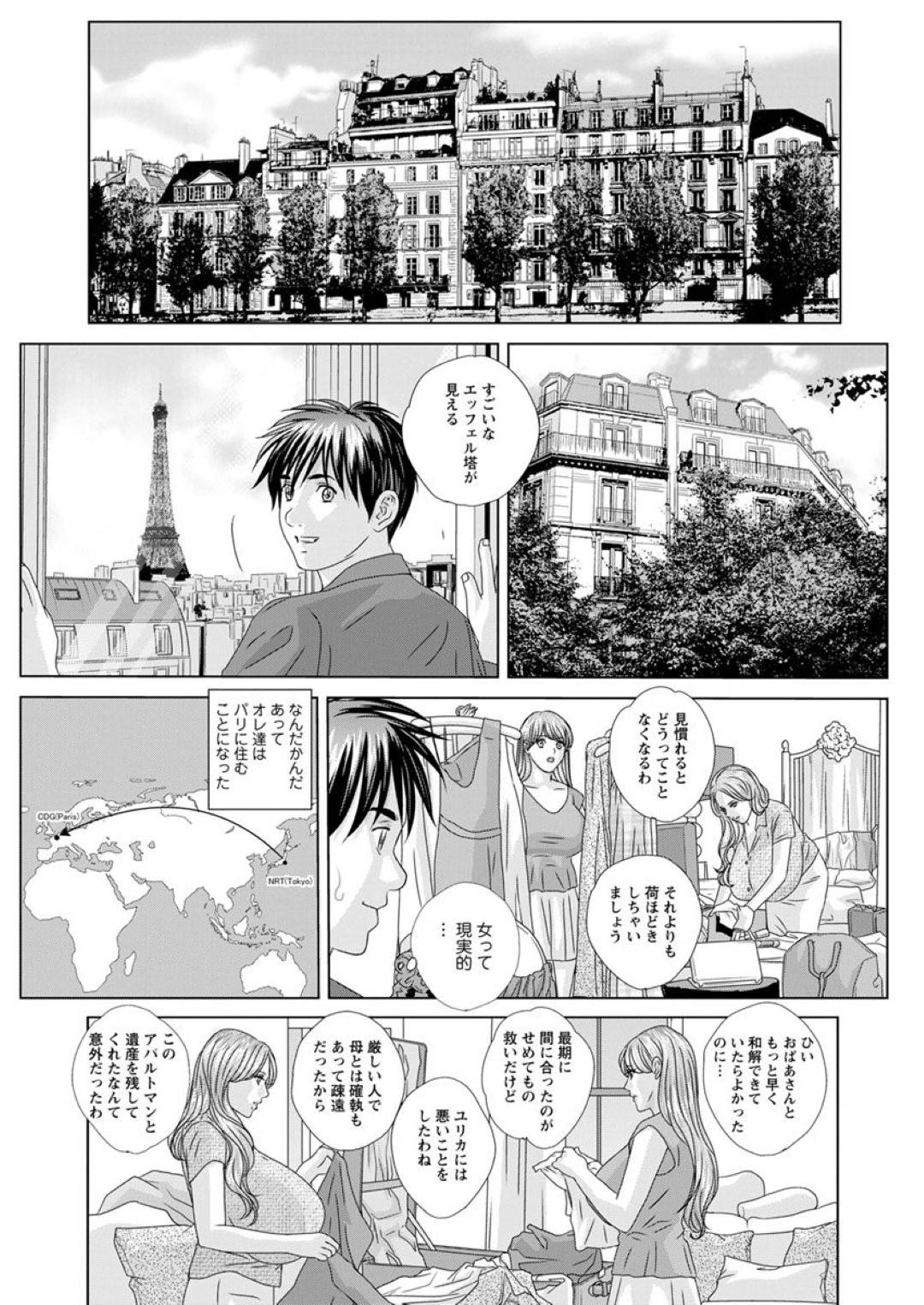 【エロ漫画】イケメンの男とセフレの爆乳美女たちが旅行先でイチャイチャと３Ｐ中出しセックスする！