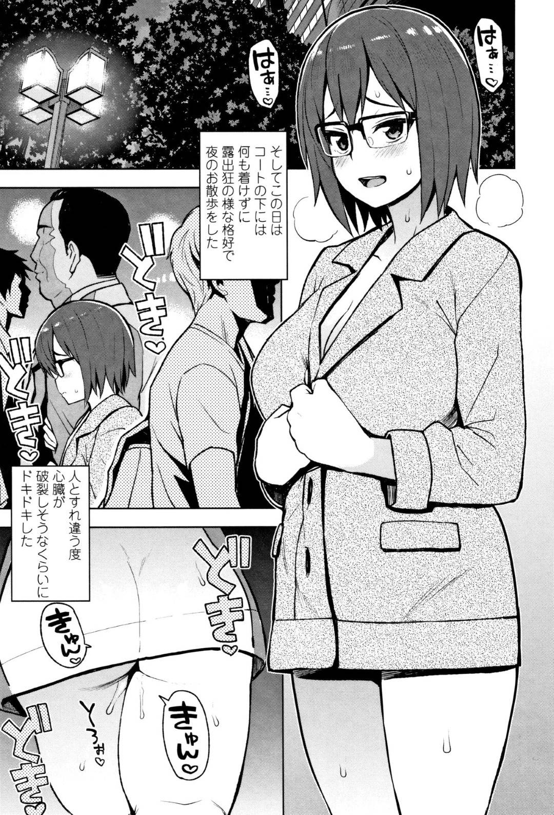 【エロ漫画】刺激が欲しくて援助交際をしちゃうムッツリスケベな眼鏡の美少女…緊縛されたり野外でだいしゅきホールドの中出しセックスでド変態なトロ顔になっちゃう！【たまごろー：私が欲しかったもの】