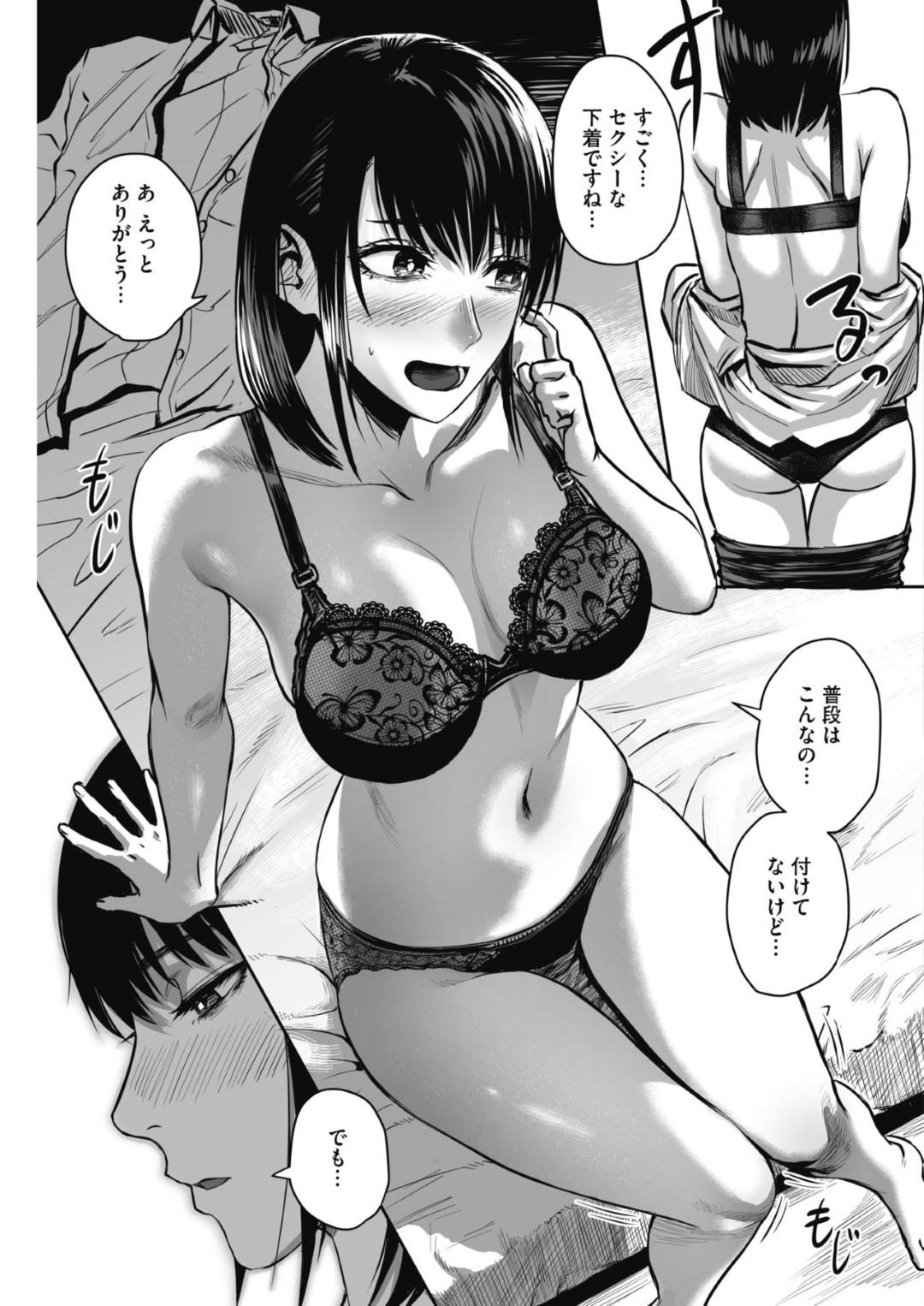 【エロ漫画】後輩と仲良くなってしまったエロかわいい先輩のOL…イチャイチャとキスしたりド変態なトロ顔の中出しセックスで筆下ろししちゃう！【えすじーけー：明日は休みだし。】