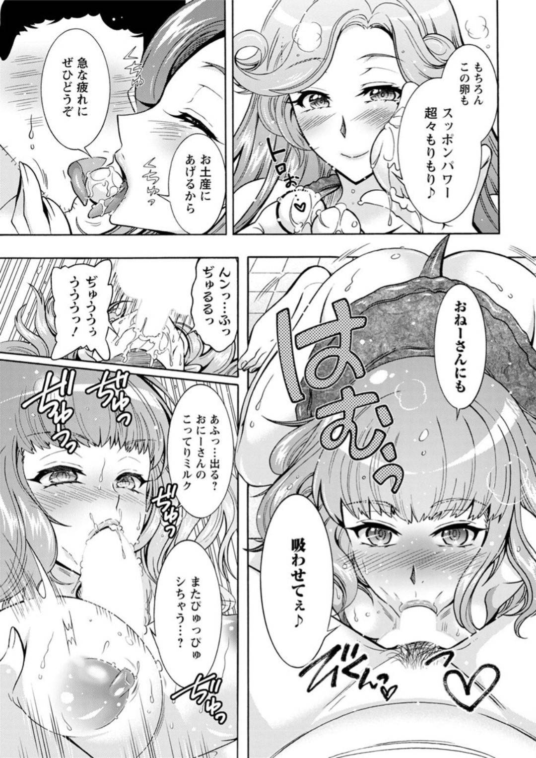 【エロ漫画】初めて来た男性客をエッチな女性たちで囲み、すっぽんエキスでヌルヌルマッサージプレイするお姉さん。みなぎる力がチンコに伝われば様々なマンコに挿入させて、中出しスッキリ治療！