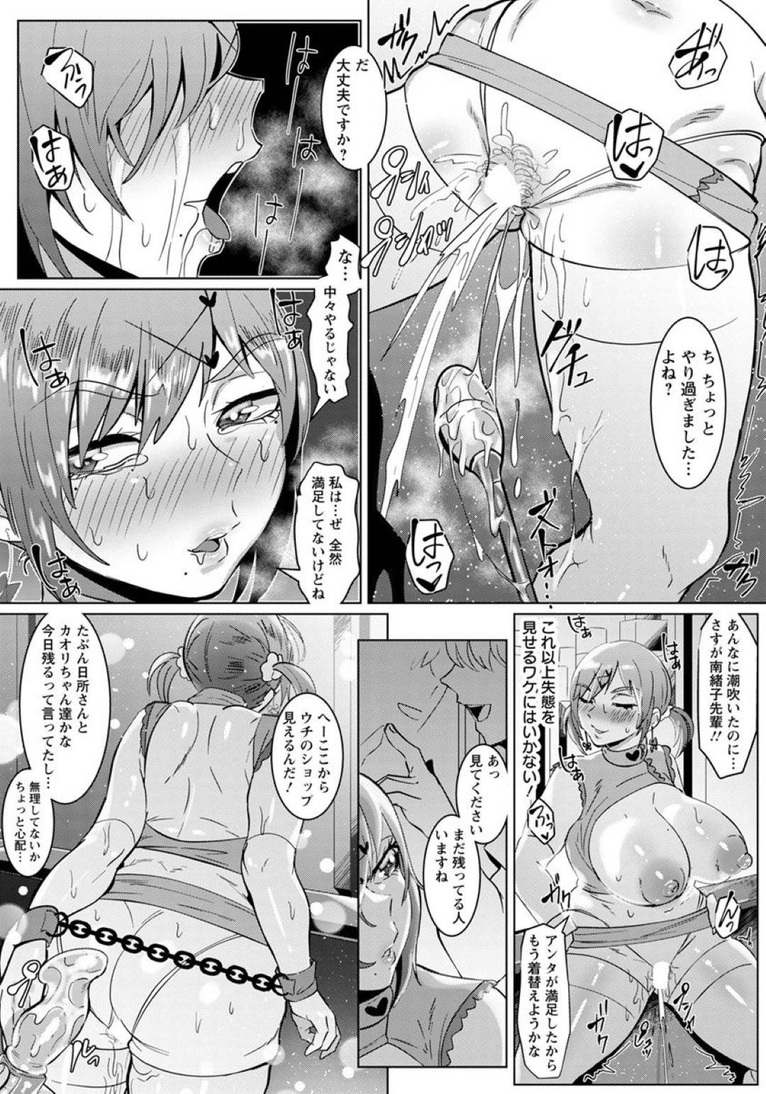 【エロ漫画】ノーパン姿ではみ出るほどの爆乳でエロコスチュームで誘惑する先輩美女。ムチムチボディでパイズリで射精されバイブ責めでトロ顔でいちゃラブセックスで中出し