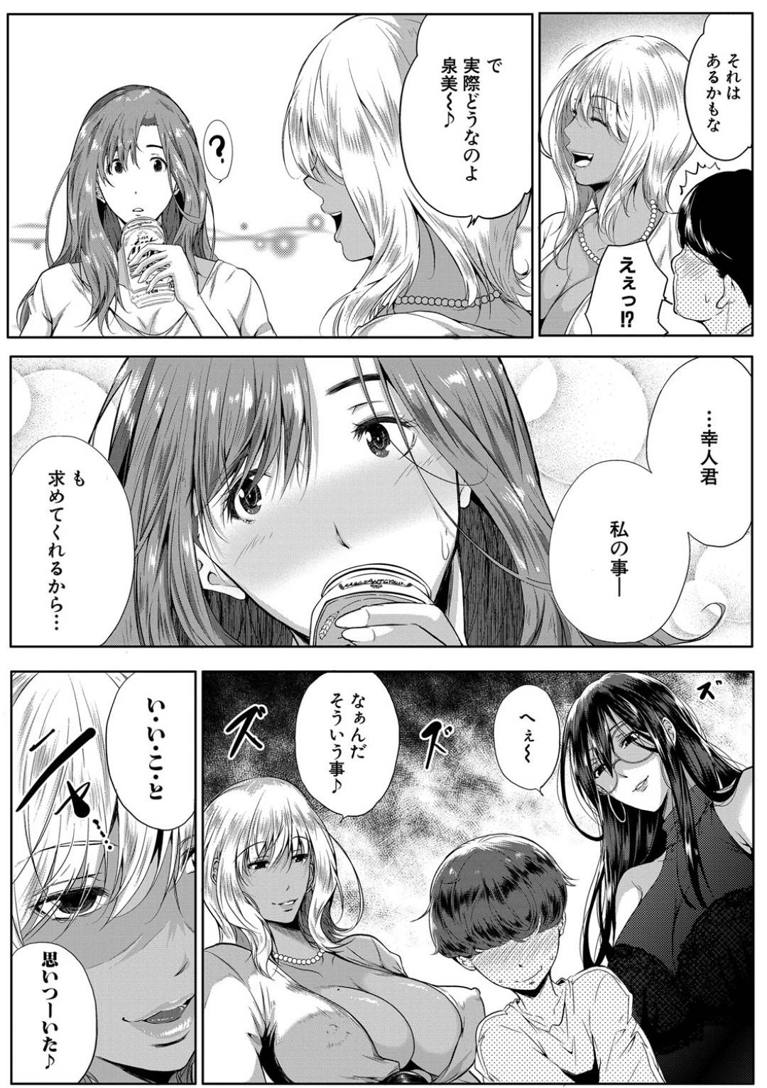 【エロ漫画】酔っ払ってショタを誘惑しちゃうエロコスチュームのお姉さんたち。おっぱいに挟まれトリプルフェラやパイズリをされ生ハメ4Pセックスしちゃう