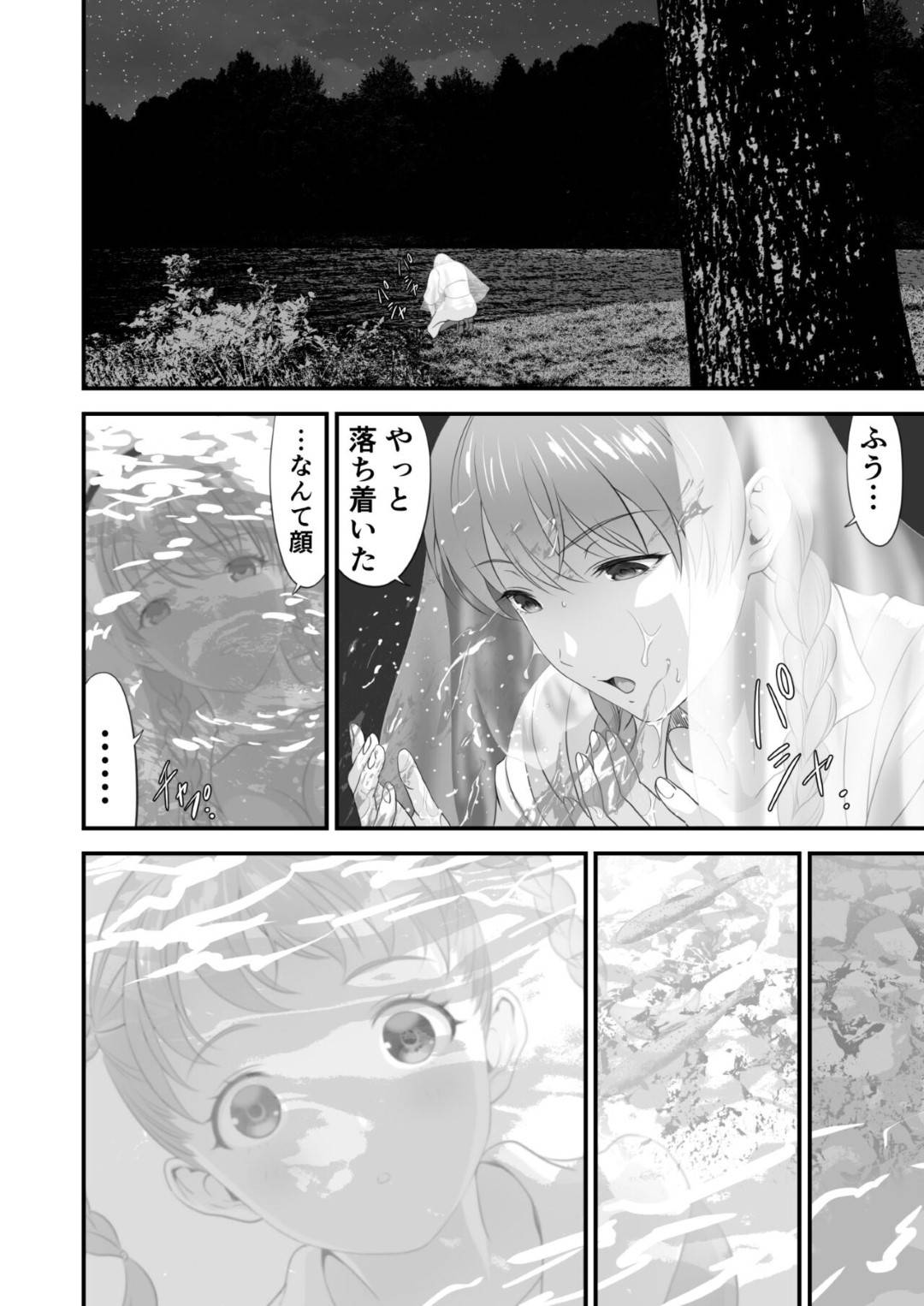 【エロ漫画】マッチョな男に口説かれちゃうムッツリスケベな生意気な美少女…寝取られで乳首責めされたりバックの中出しセックスで快楽堕ちしちゃう！【Ugen Souvenir：ホシゾラ】