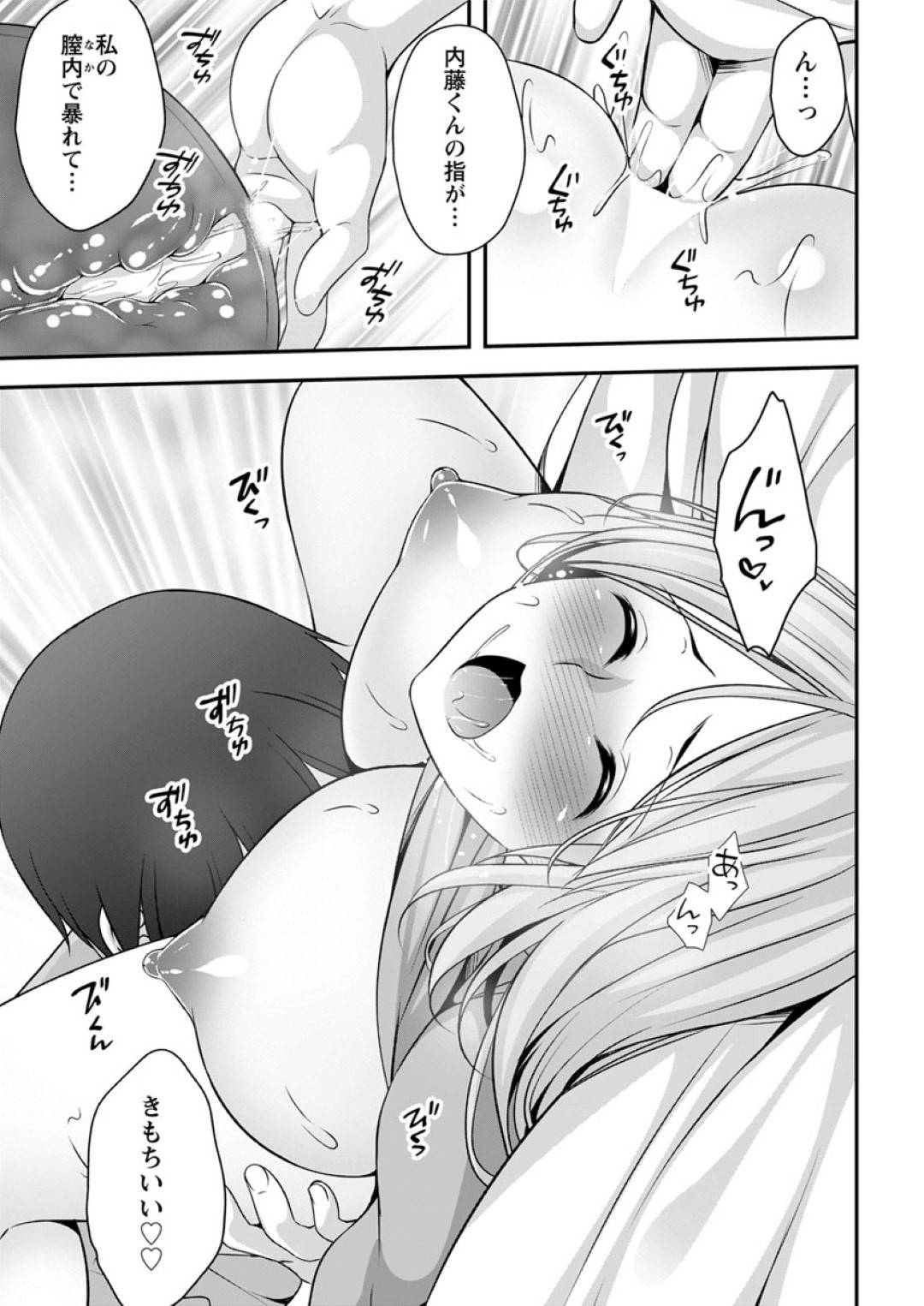 【エロ漫画】久しぶりに出会ってバツイチになっていたエロかわいい幼馴染の人妻…イチャイチャとキスしたり乳首責めされちゃってド変態なトロ顔の中出しセックスしちゃう！【一夢：バツイチなあの子】