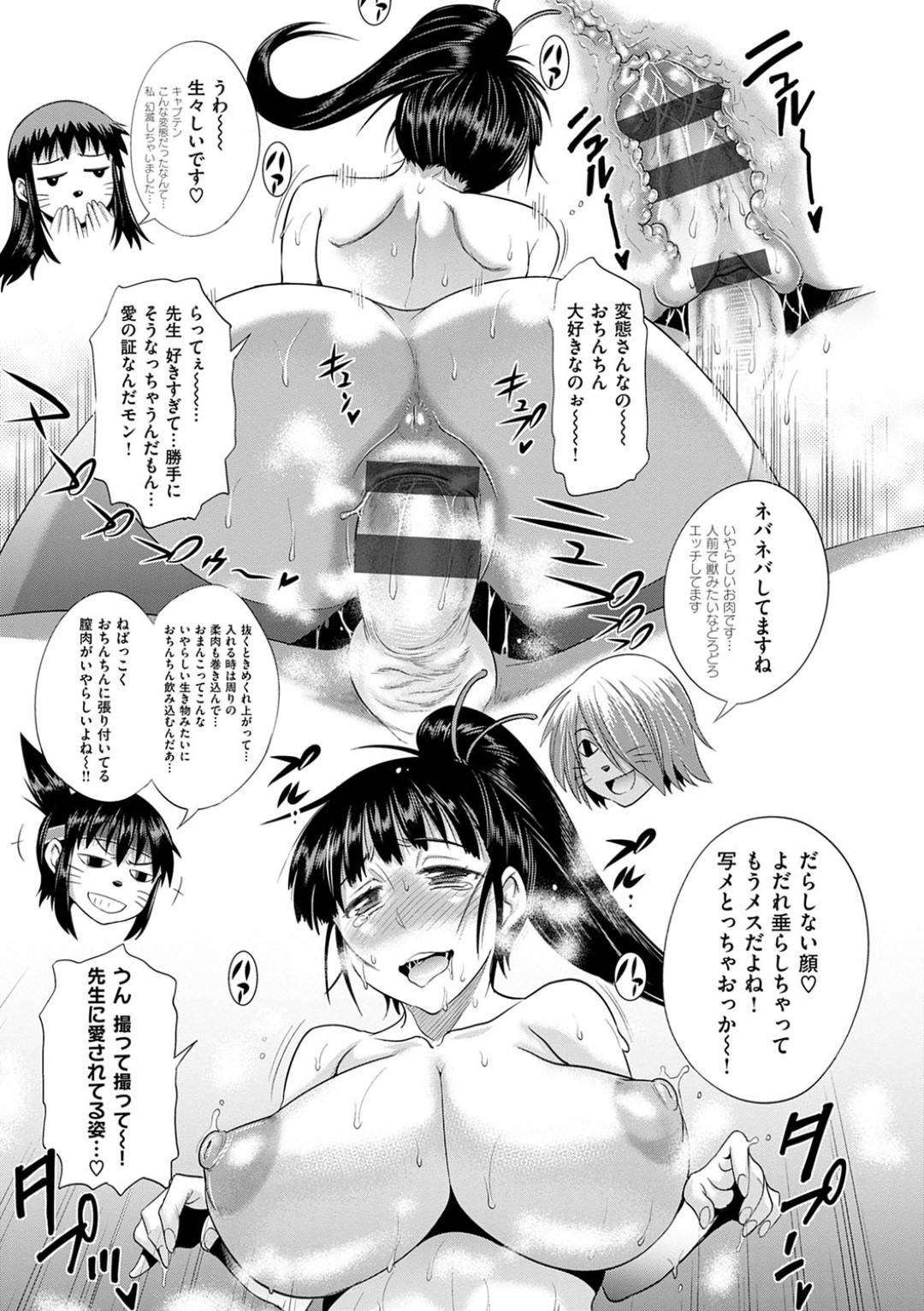 【エロ漫画】好きな先生とセックスしちゃう恥ずかしがりやの美少女…イチャイチャとフェラしてド変態なトロ顔の中出しセックスしちゃう！【DISTANCE：じょしラク！ After School 後編】