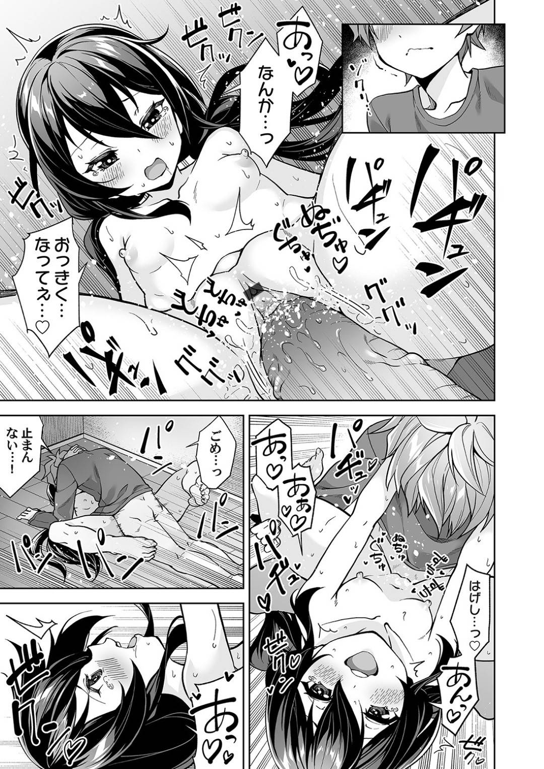 【エロ漫画】かくれんぼしながらオナニーをするエッチなお姉さん。ショタの弟に見つかり生ハメいちゃラブセックスでだいしゅきホールドで中出し絶頂イキしちゃう