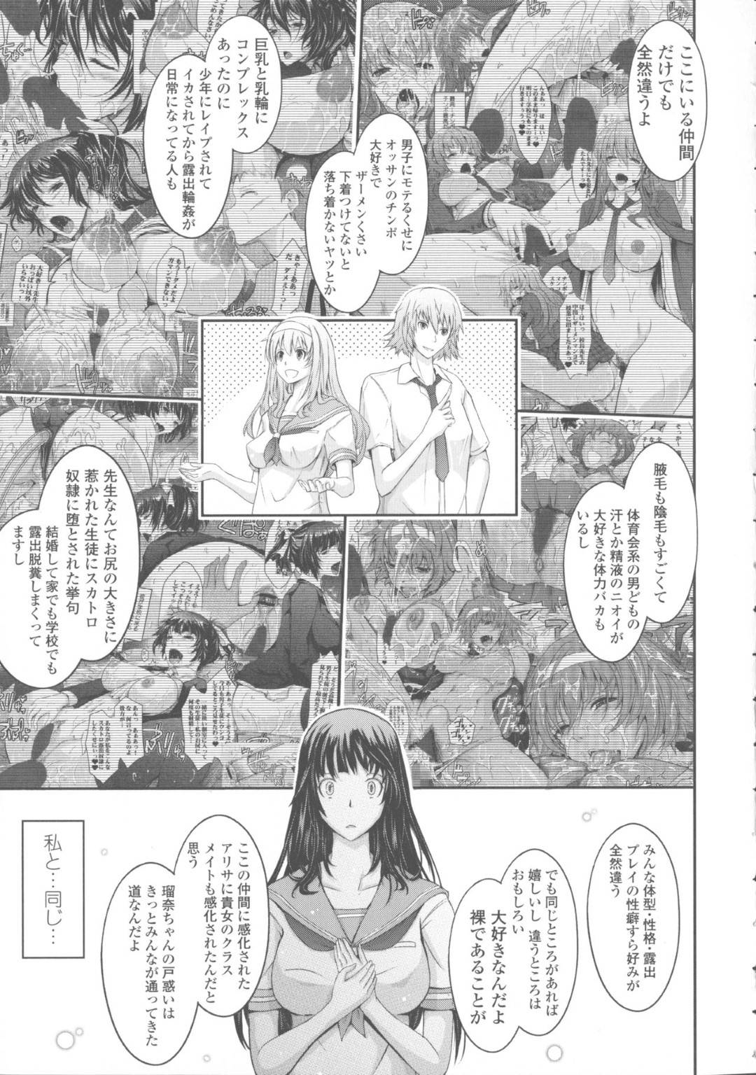 【エロ漫画】ボーイッシュな美少女を調教しちゃうふたなりのムッツリスケベなお嬢様風の美少女…逆レイプにバックの中出しセックスで快楽堕ちしちゃう！【TANA：NEW HEROINE EPISODE 04 Runa Inoh】