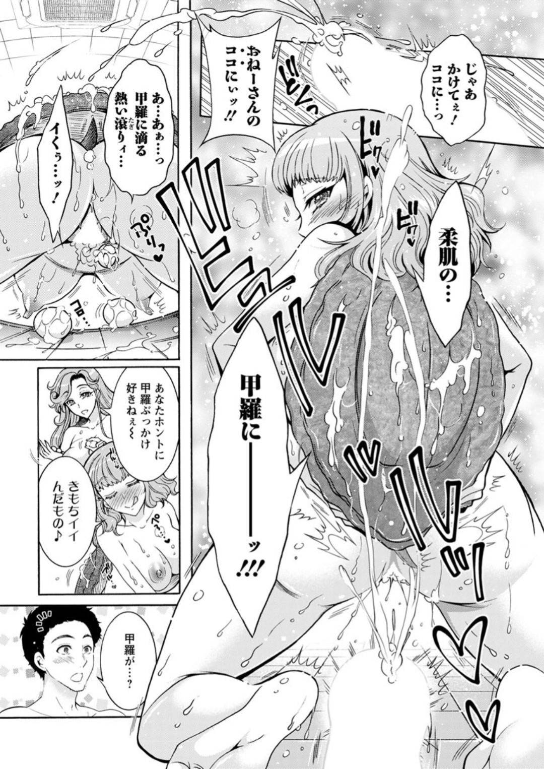 【エロ漫画】初めて来た男性客をエッチな女性たちで囲み、すっぽんエキスでヌルヌルマッサージプレイするお姉さん。みなぎる力がチンコに伝われば様々なマンコに挿入させて、中出しスッキリ治療！