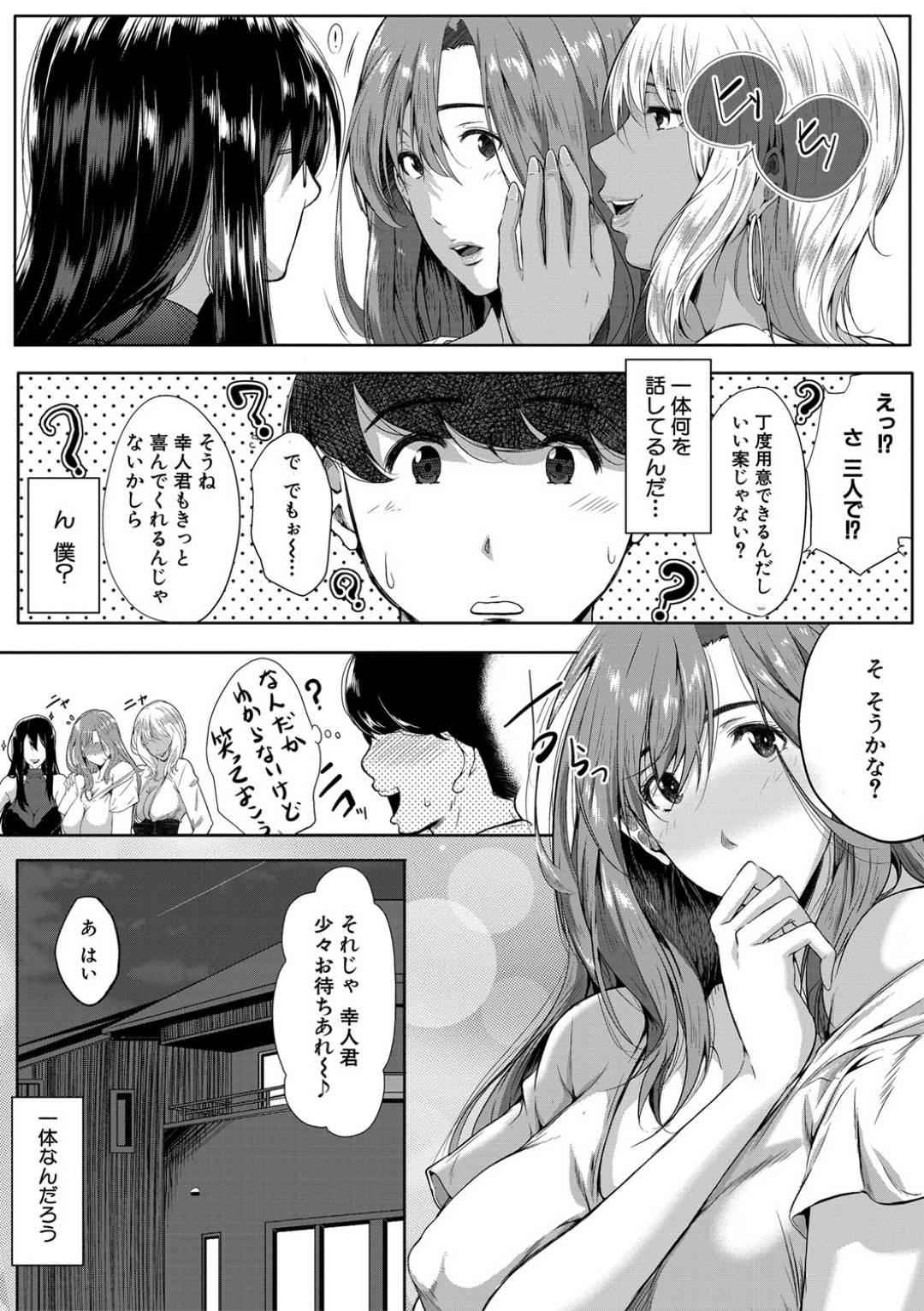 【エロ漫画】酔っ払ってショタを誘惑しちゃうエロコスチュームのお姉さんたち。おっぱいに挟まれトリプルフェラやパイズリをされ生ハメ4Pセックスしちゃう