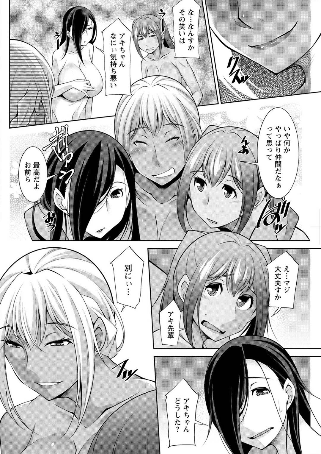 【エロ漫画】乱交セックスしたいエッチすぎるギャルたち…イチャイチャと集団セックスでド変態なトロ顔に筆下ろししちゃう！【zen9：黒ギャルはじめました ～ギャルと言えば性交っしょ～ 最終話】