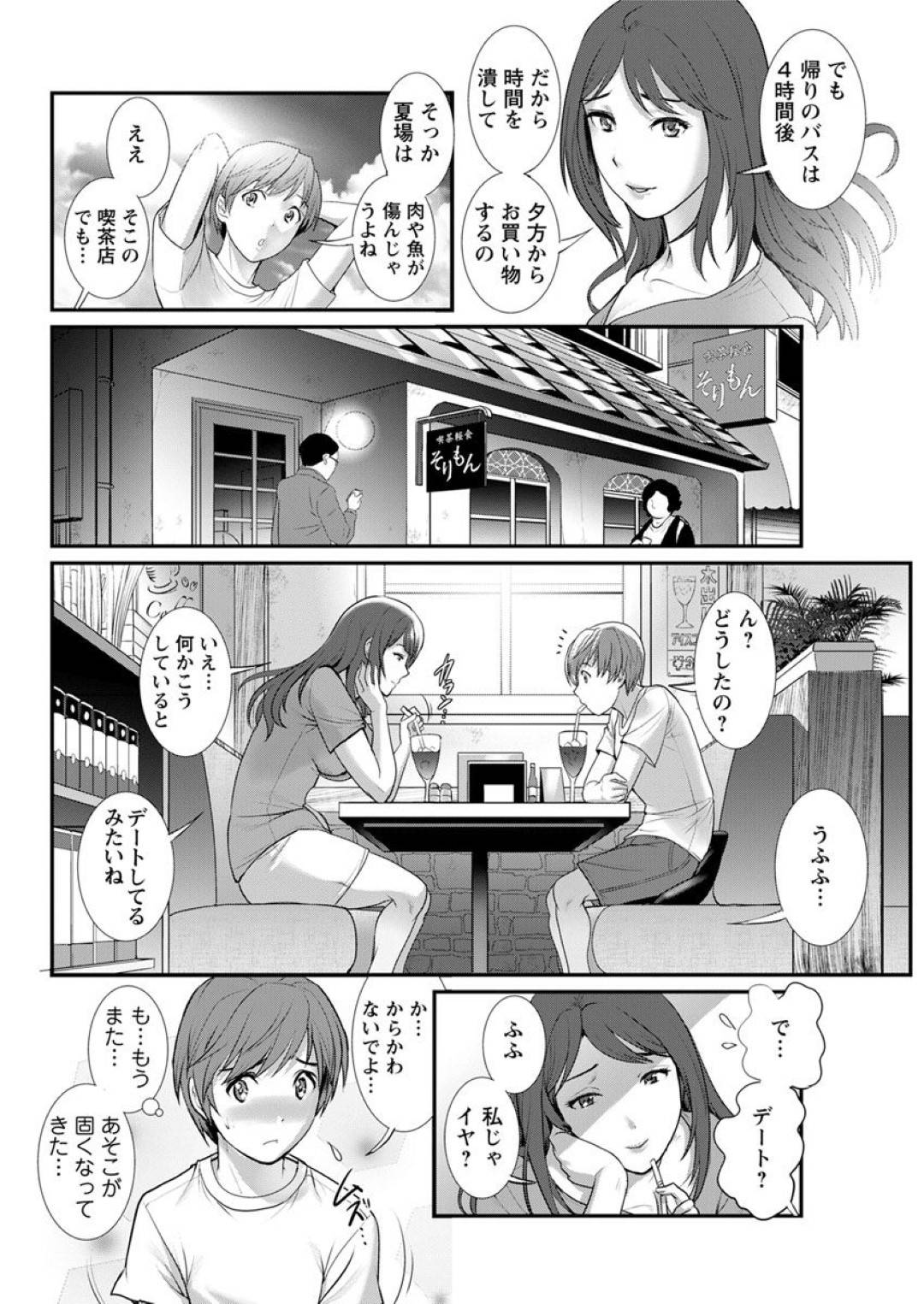 【エロ漫画】従兄弟の弟と一緒にお風呂に入り襲われちゃう巨乳のお姉さん。バックで生ハメされてトロ顔で中出しセックスに絶頂アクメ堕ちしちゃう