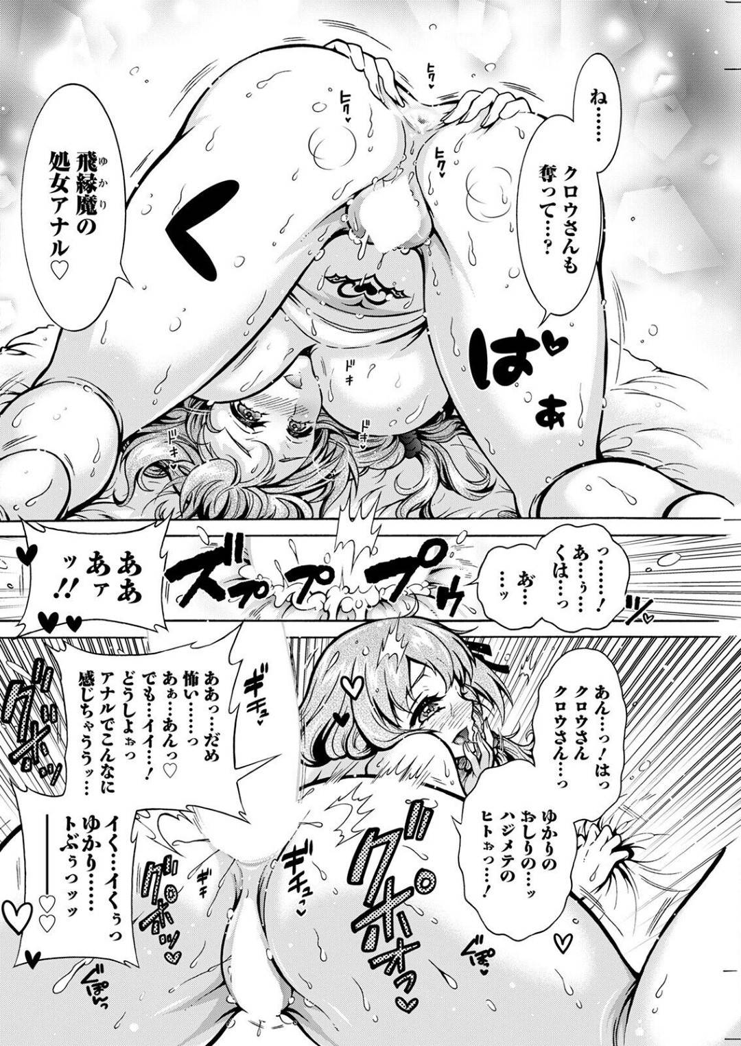 【エロ漫画】どちらが魅力的な女性かをエッチで競い合うお姉さんたち。逆レイプでフェラしたりパイズリしたりと3Pで生ハメ中出しセックスで筆下ろししちゃう