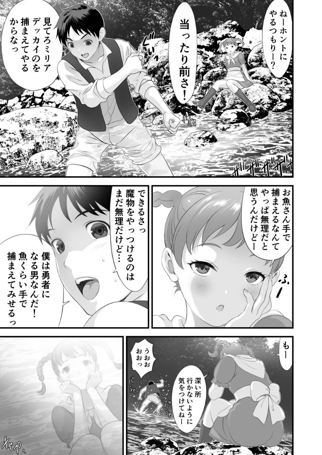 【エロ漫画】マッチョな男に口説かれちゃうムッツリスケベな生意気な美少女…寝取られで乳首責めされたりバックの中出しセックスで快楽堕ちしちゃう！【Ugen Souvenir：ホシゾラ】