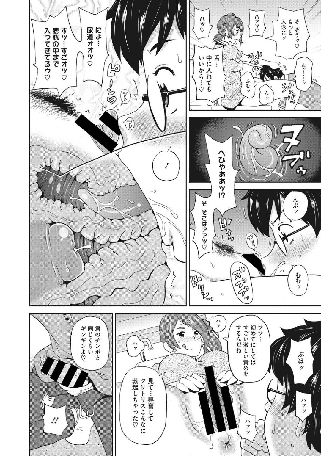 【エロ漫画】裸を見てオナニーをしようとする彼を逆レイプする友達の姉。トイレで生ハメいちゃラブセックスされ中出し淫乱アクメ堕ちしちゃう