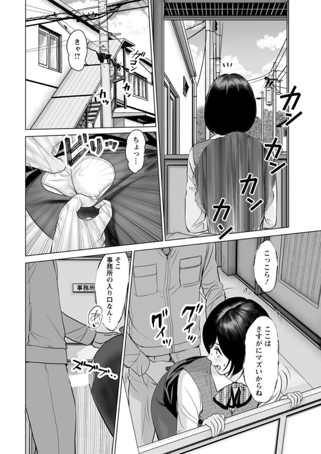 【エロ漫画】仕事中なのに彼氏のチンポが欲しくて我慢できないOL彼女…明るい時間からオフィスで青姦！終業後も会社でひたすら彼氏とSEX三昧。【石紙一：爛れるー前編ー】