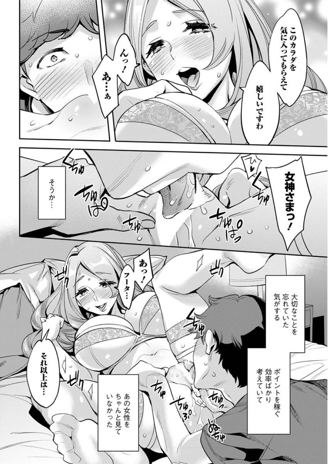 【エロ漫画】セックスの練習相手になってあげるグラマーなお姉さん。エロ下着でクンニをされて手マンや生挿入でトロ顔になるとデカマラチンポでピストン突きされ中出し絶頂イキしちゃう