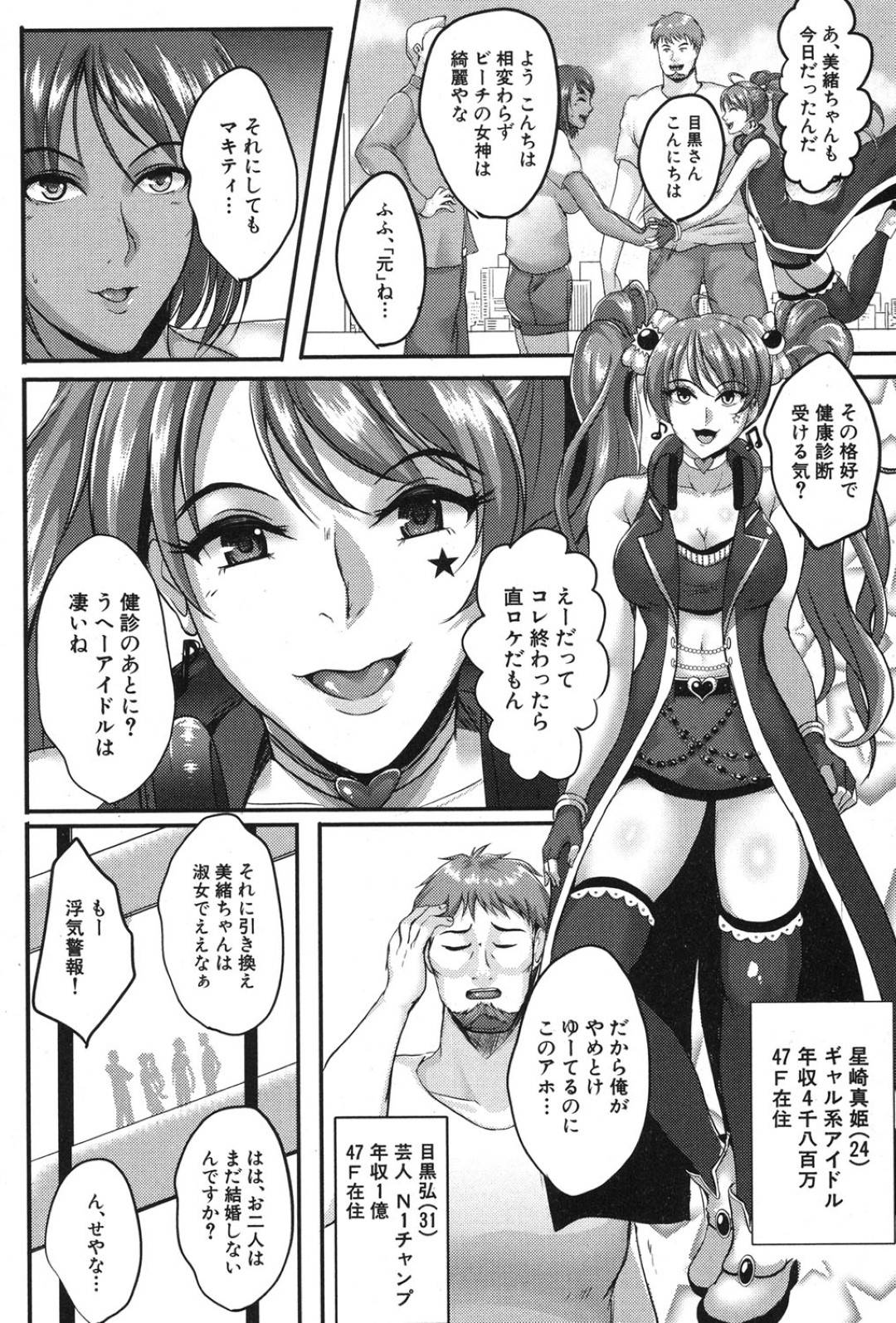 【エロ漫画】ひたすら鬼畜な男たちとエッチしちゃうエロコスチュームの団地の人妻たち…寝取られに集団セックスでド変態なトロ顔の中出しセックスしちゃう！【ほずみけんじ：淫欲の塔 ～タワマン団地妻との盟宴～】