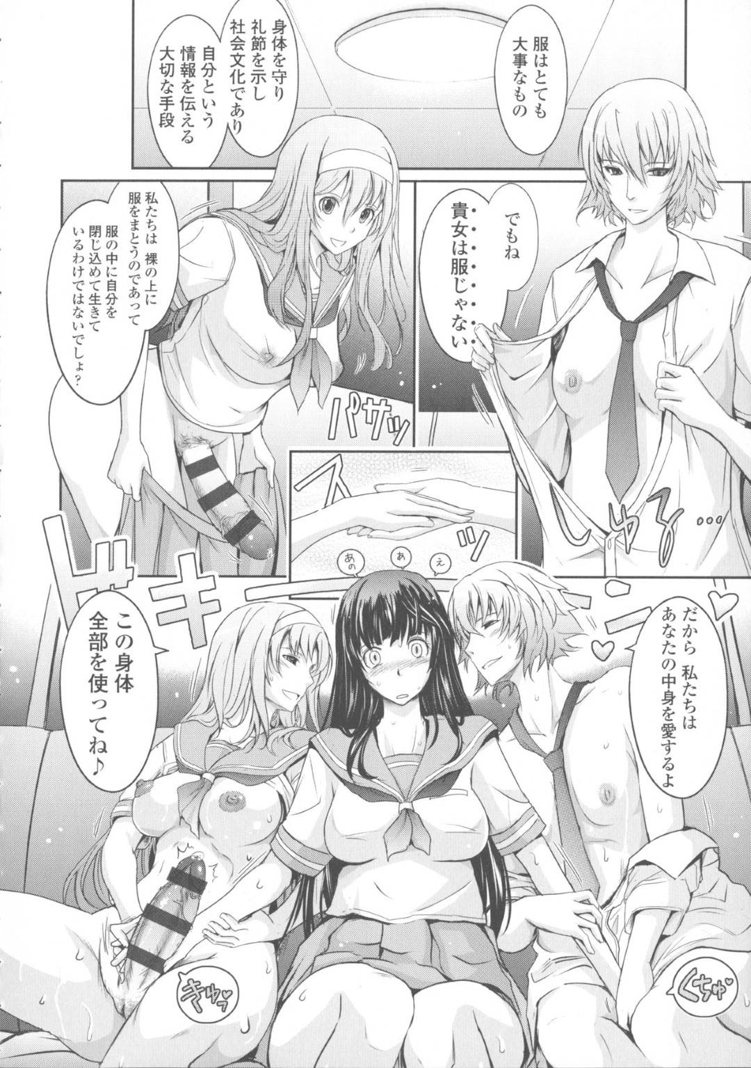 【エロ漫画】ボーイッシュな美少女を調教しちゃうふたなりのムッツリスケベなお嬢様風の美少女…逆レイプにバックの中出しセックスで快楽堕ちしちゃう！【TANA：NEW HEROINE EPISODE 04 Runa Inoh】