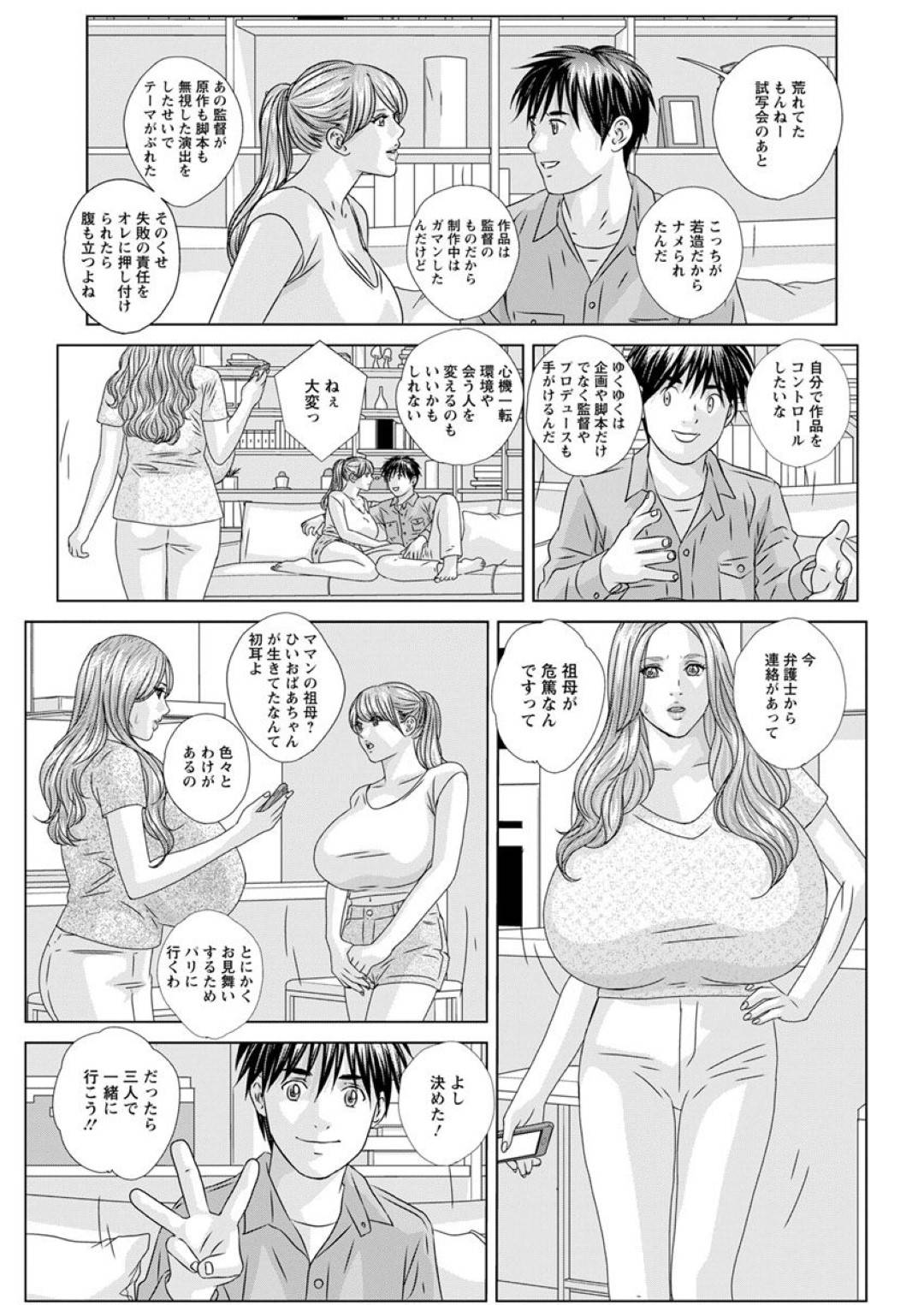 【エロ漫画】イケメンの男とセフレの爆乳美女たちが旅行先でイチャイチャと３Ｐ中出しセックスする！