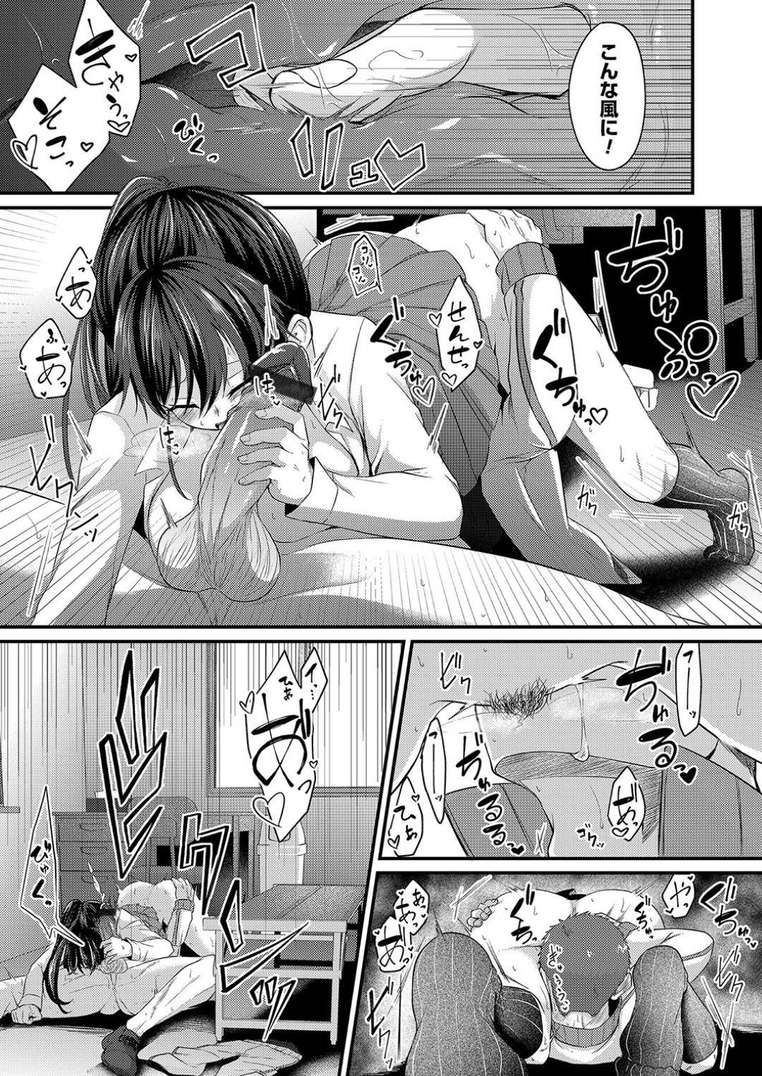 【エロ漫画】先生のことを裸体で誘惑しちゃうボーイッシュなスポーツ女子…イチャイチャとキスしたりド変態なトロ顔の中出しセックスしちゃう！【きのみき：道火】