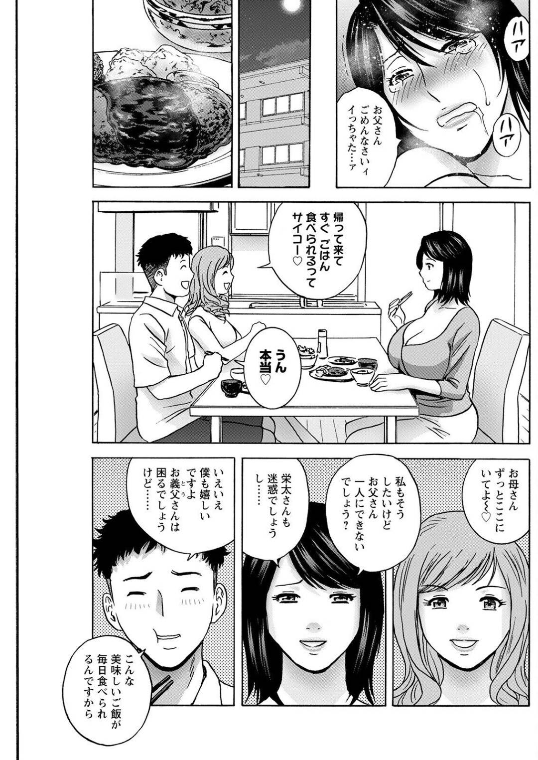 【エロ漫画】夫を誘惑しちゃうエロ下着の人妻…逆レイプに騎乗位の中出しセックスでド変態なトロ顔になっちゃう！【英丸：蕩けるよめはは 第1話】