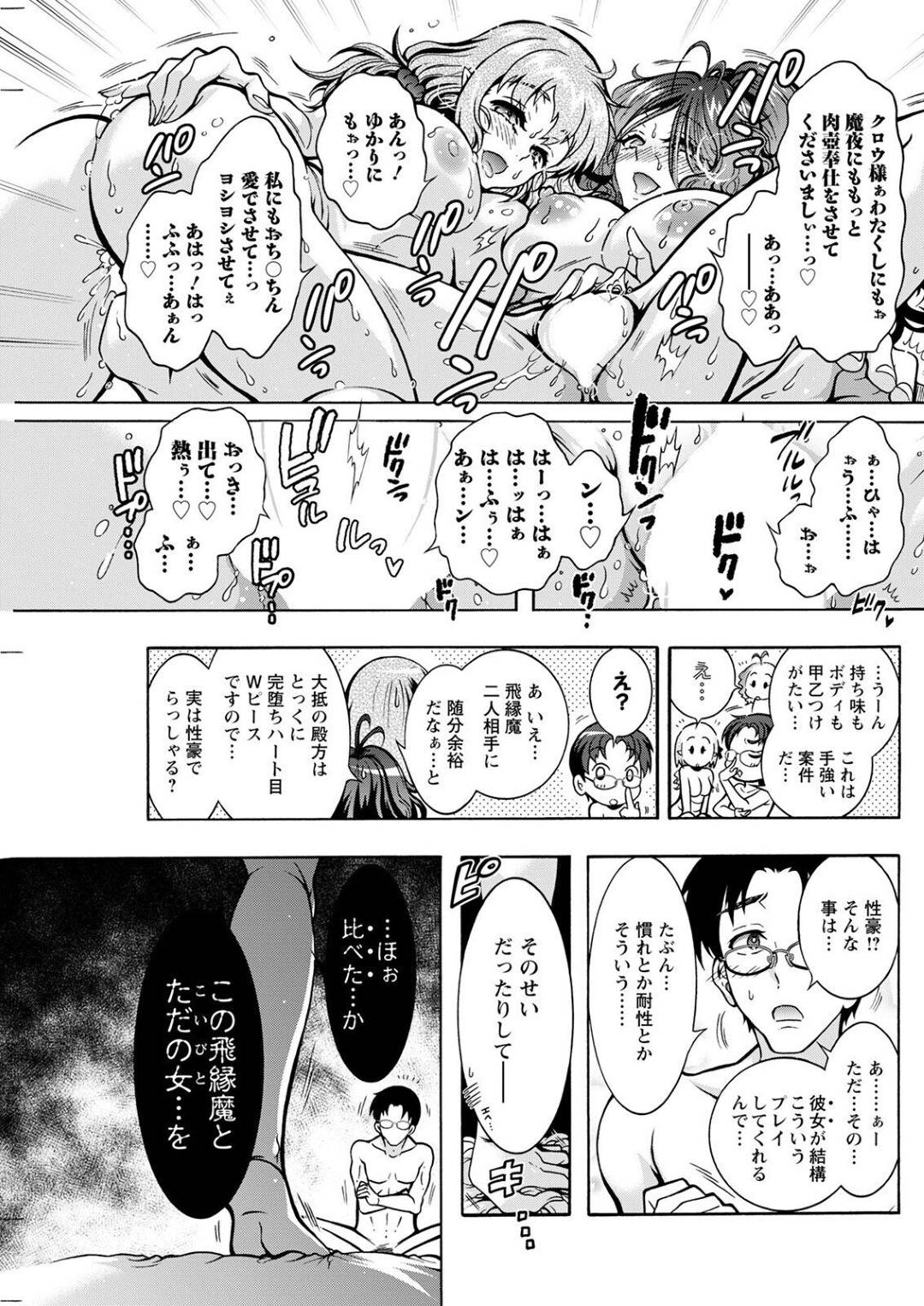 【エロ漫画】どちらが魅力的な女性かをエッチで競い合うお姉さんたち。逆レイプでフェラしたりパイズリしたりと3Pで生ハメ中出しセックスで筆下ろししちゃう