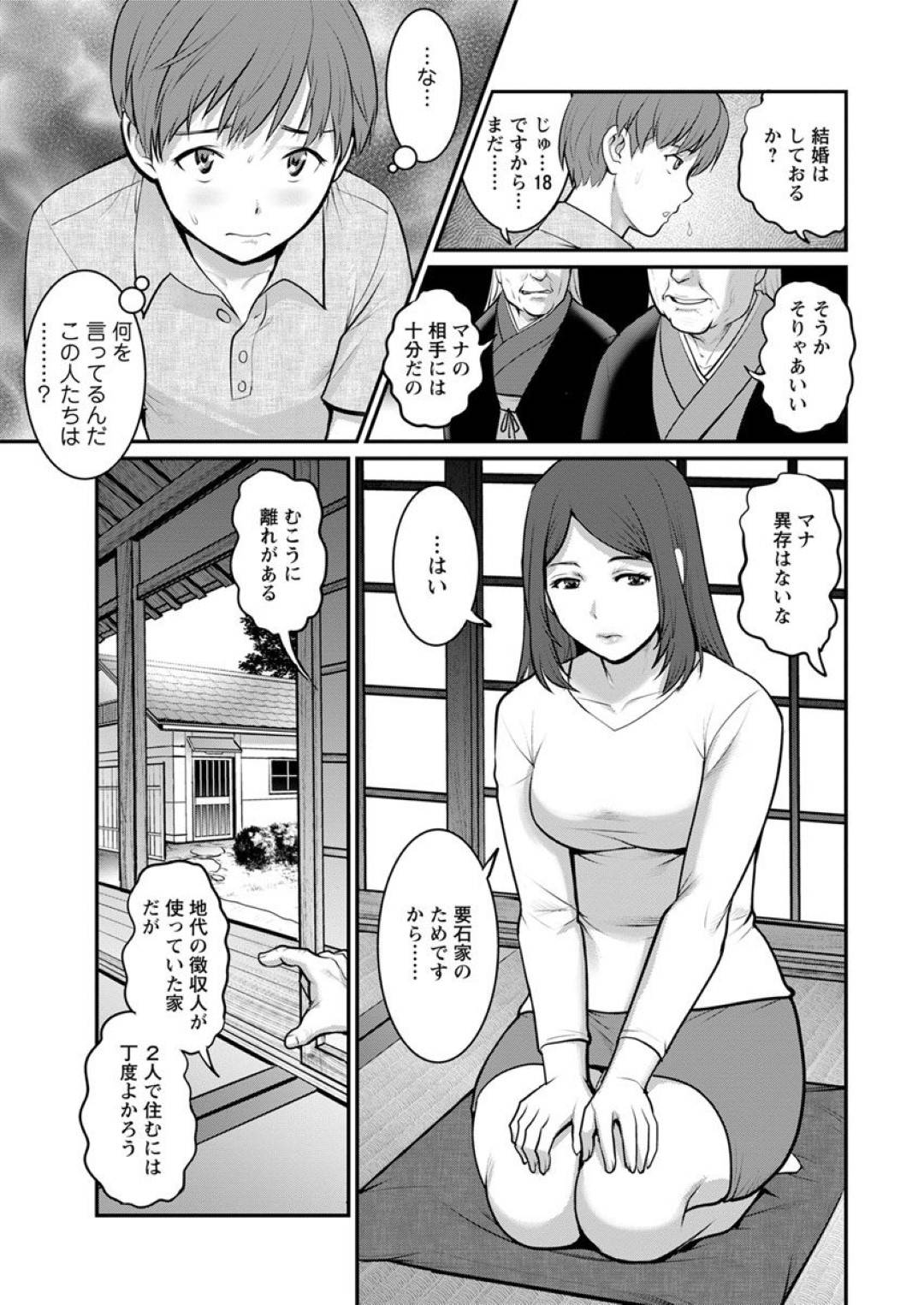 【エロ漫画】ショタを誘惑する淫乱巨乳の叔母…子作りを懇願され生挿入で濃厚いちゃラブセックスで中出し絶頂イキしちゃう。