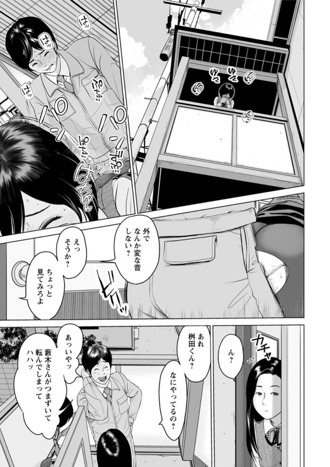 【エロ漫画】仕事中なのに彼氏のチンポが欲しくて我慢できないOL彼女…明るい時間からオフィスで青姦！終業後も会社でひたすら彼氏とSEX三昧。【石紙一：爛れるー前編ー】