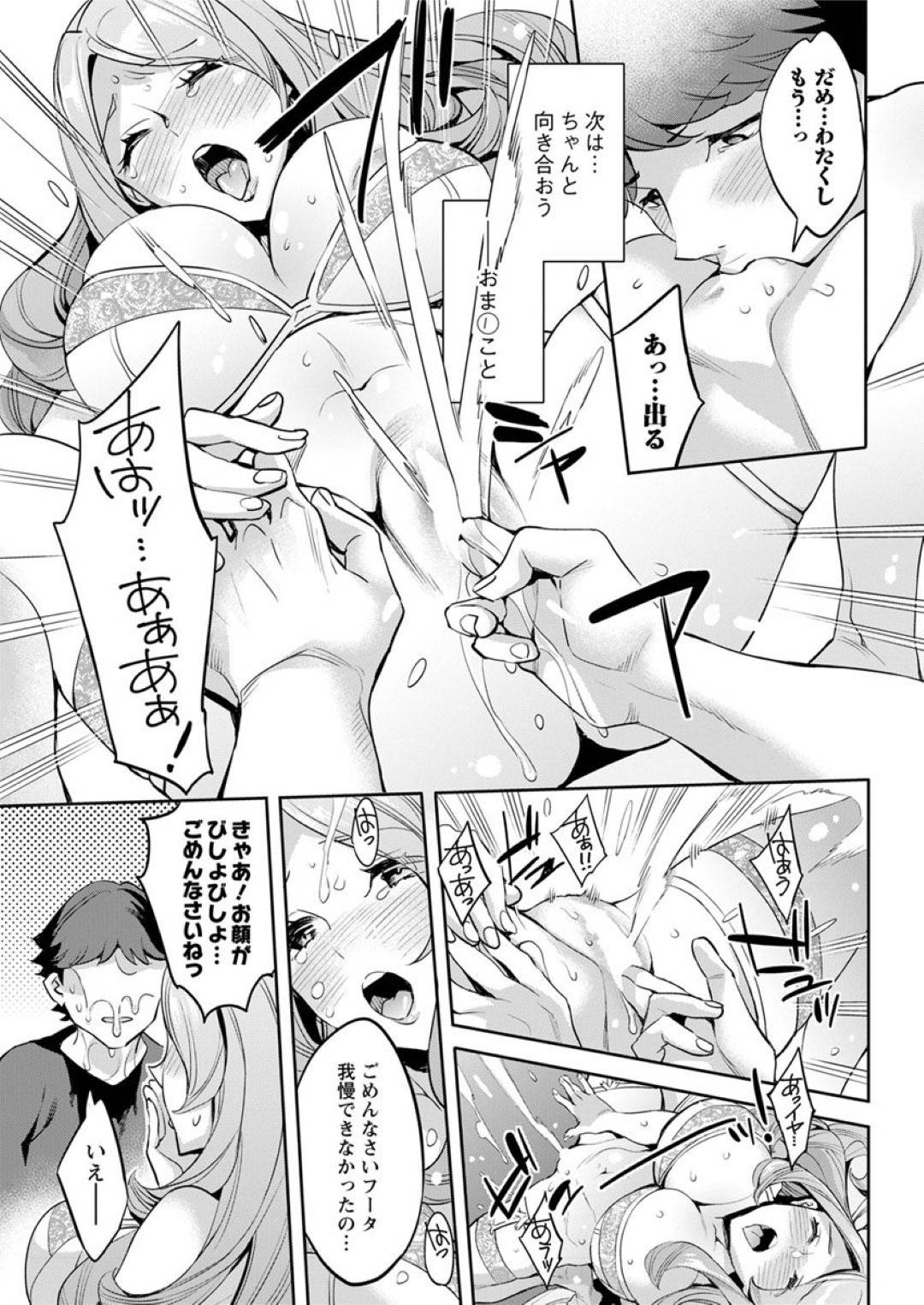 【エロ漫画】セックスの練習相手になってあげるグラマーなお姉さん。エロ下着でクンニをされて手マンや生挿入でトロ顔になるとデカマラチンポでピストン突きされ中出し絶頂イキしちゃう