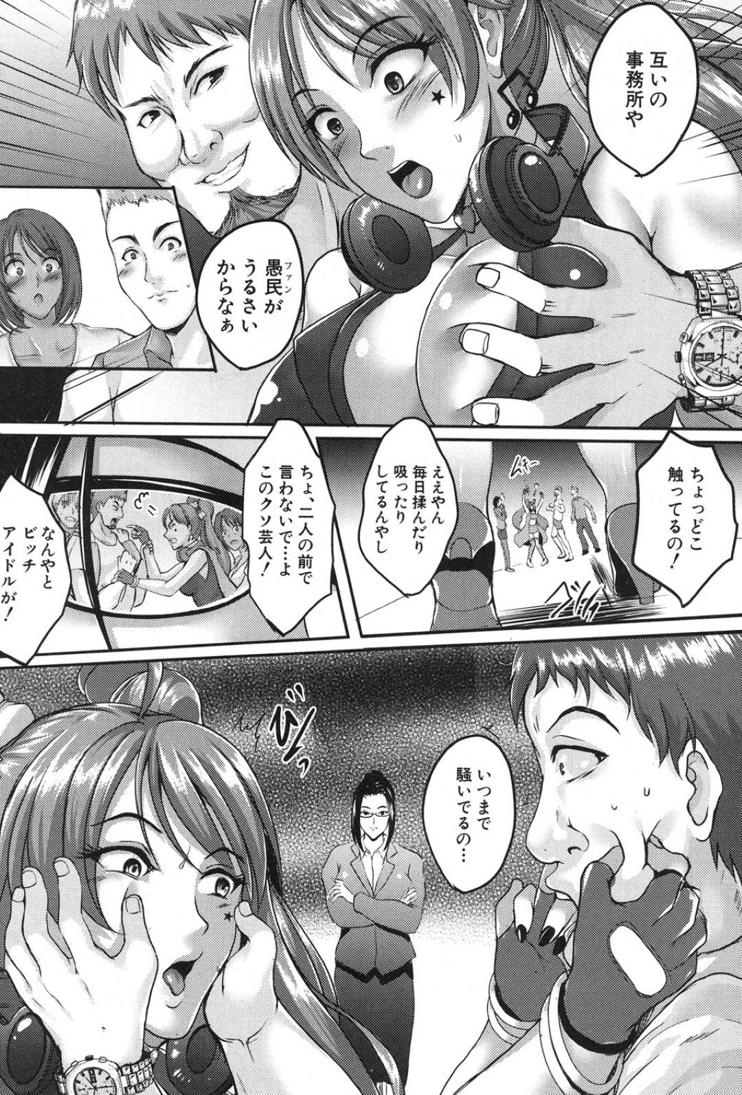 【エロ漫画】ひたすら鬼畜な男たちとエッチしちゃうエロコスチュームの団地の人妻たち…寝取られに集団セックスでド変態なトロ顔の中出しセックスしちゃう！【ほずみけんじ：淫欲の塔 ～タワマン団地妻との盟宴～】