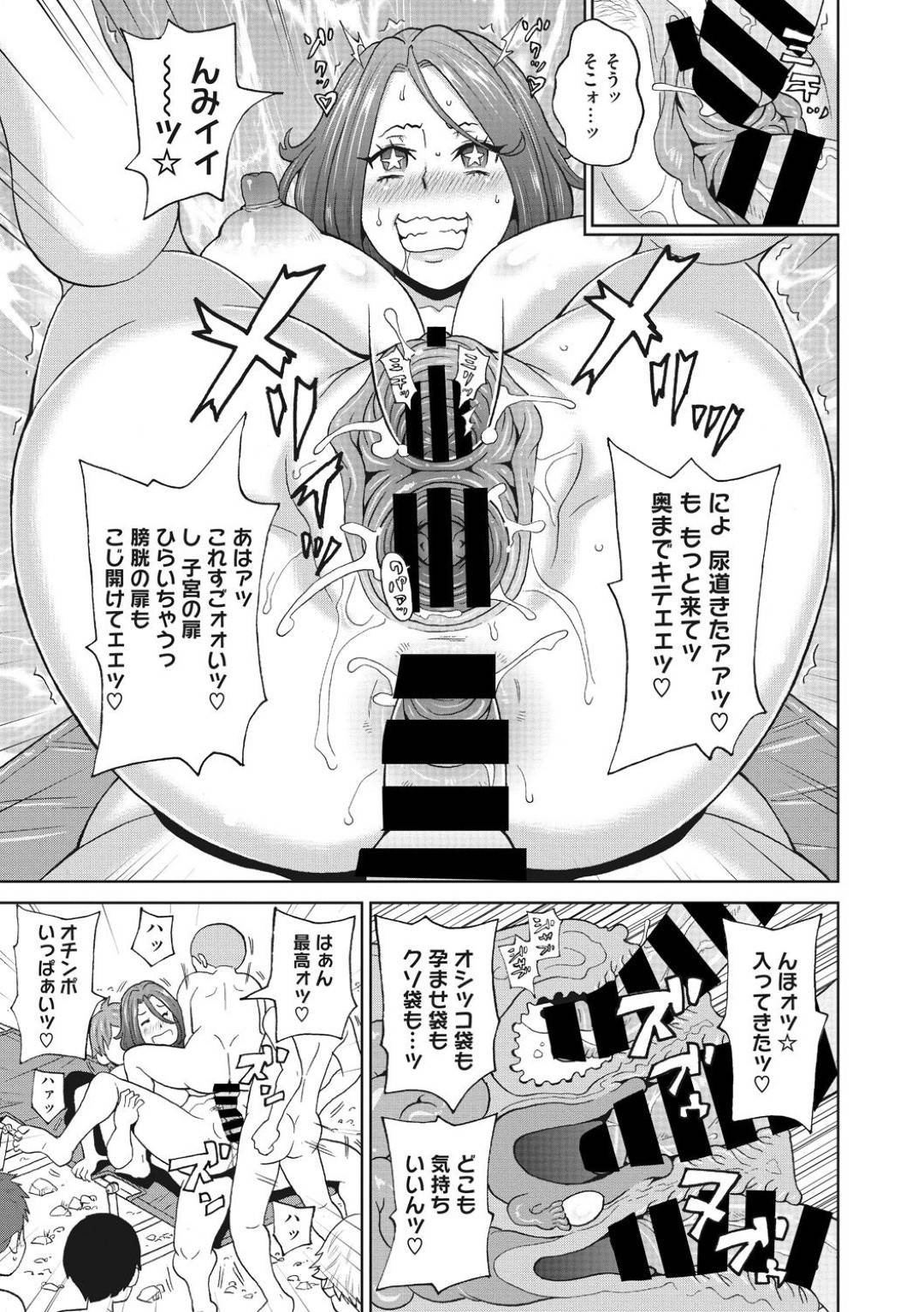 【エロ漫画】大変身OLが川辺でド淫乱祭り…マンコもアナルも尿道も乳首も口もおヘソも使って７ヶ所同時射精で鬼アヘ！DK達のイキりチンポがハメてハメてハメ尽くす！【ジョン・Ｋ・ペー太：怪奇！全穴女】