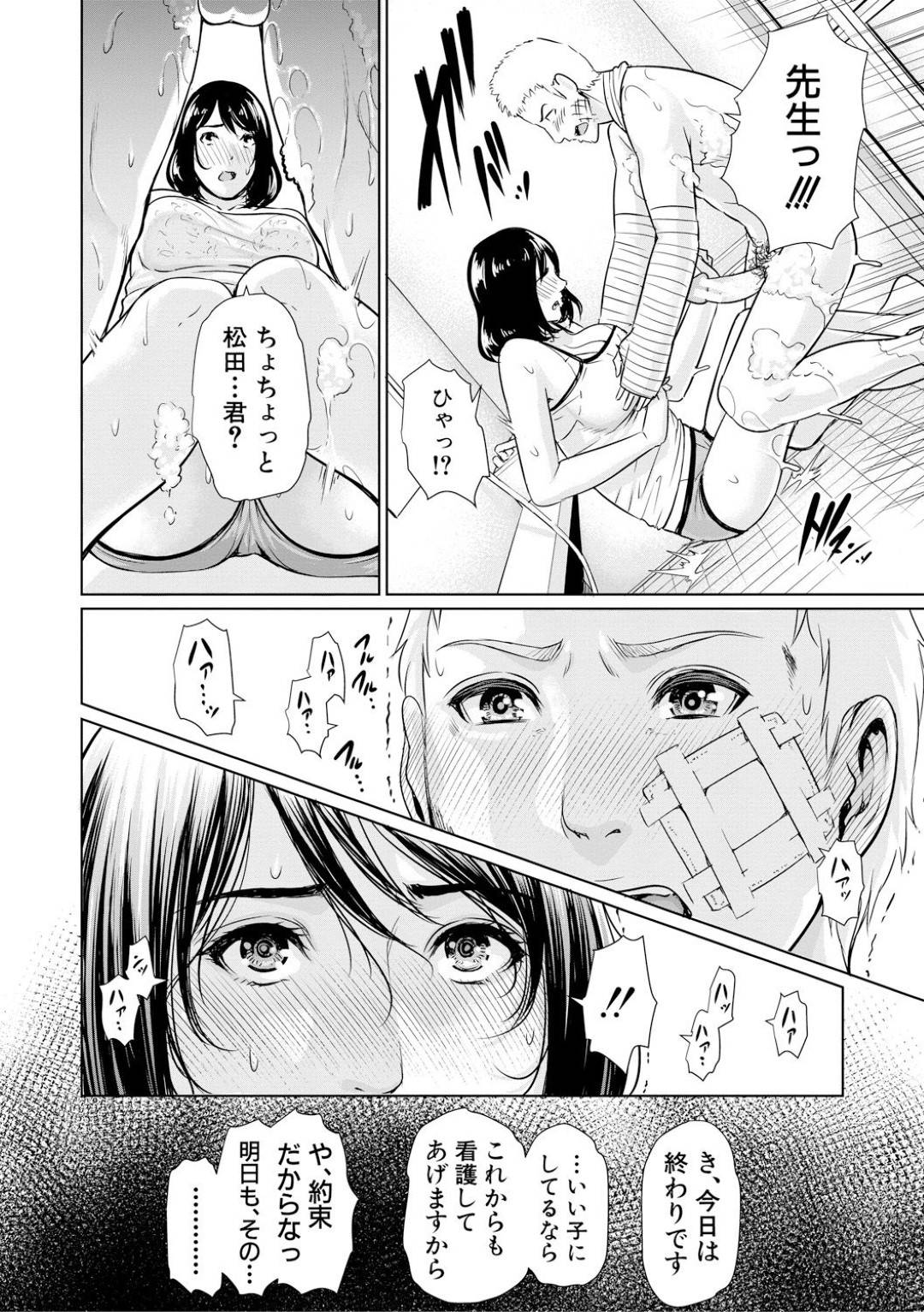 【エロ漫画】不良の子を襲っちゃうムッツリスケベなメガネの先生…イチャイチャとだいしゅきホールドの中出しセックスでド変態なトロ顔になっちゃう！【gonza：楓先生の肉体看護】