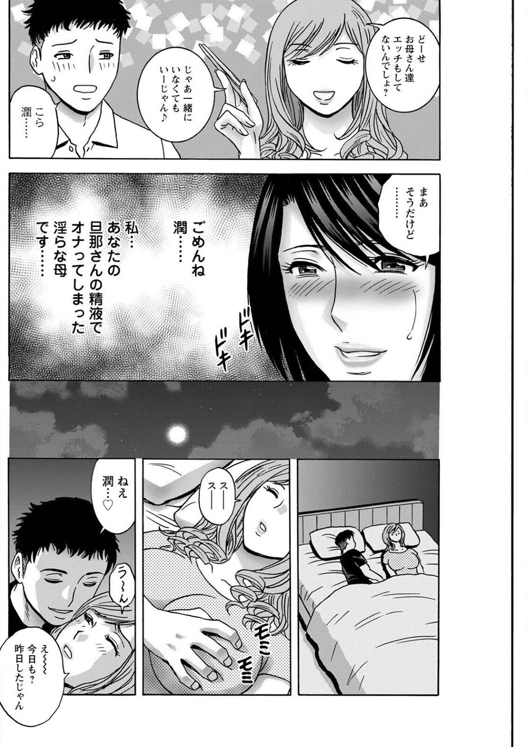 【エロ漫画】夫を誘惑しちゃうエロ下着の人妻…逆レイプに騎乗位の中出しセックスでド変態なトロ顔になっちゃう！【英丸：蕩けるよめはは 第1話】